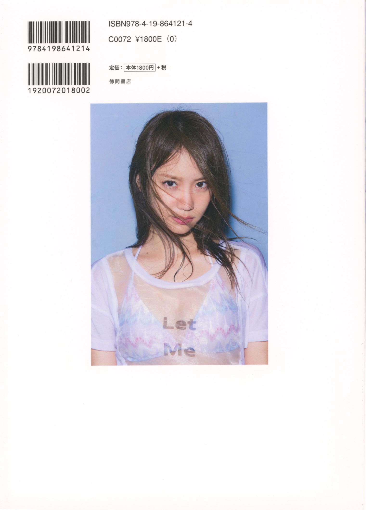 永尾まりや 《美しい細胞》 Utsukushii Saibo-图24