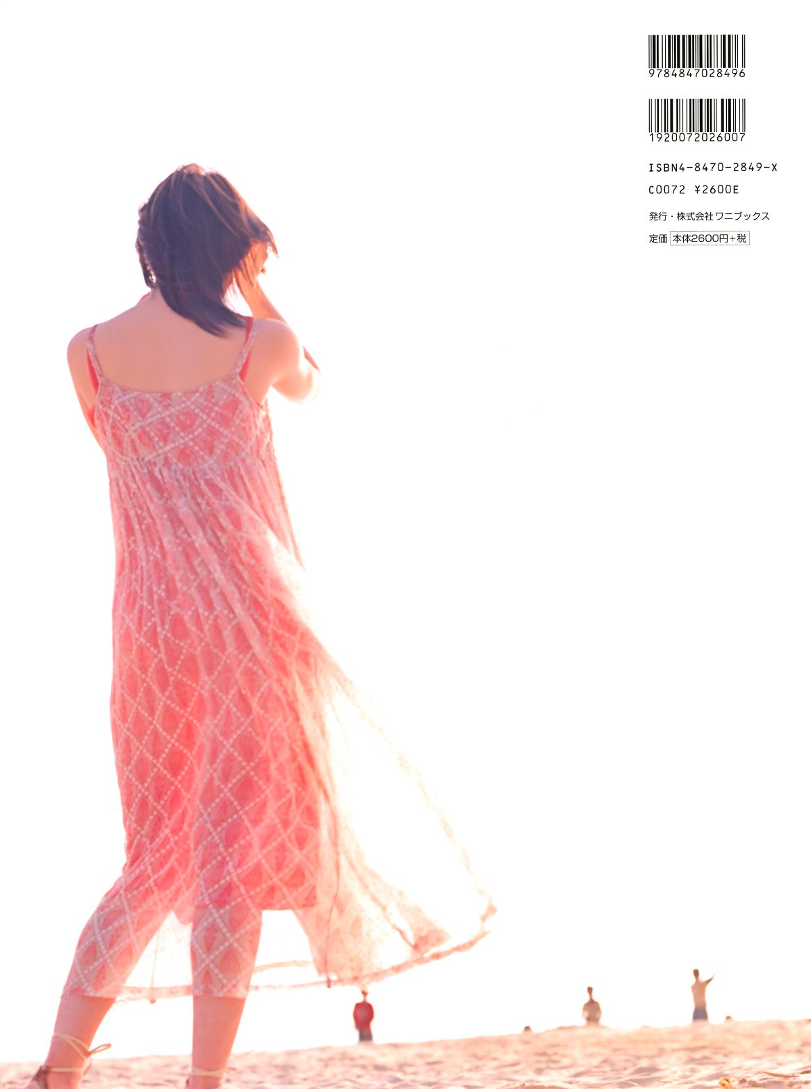 松浦亜弥/松浦亚弥《a》-图0