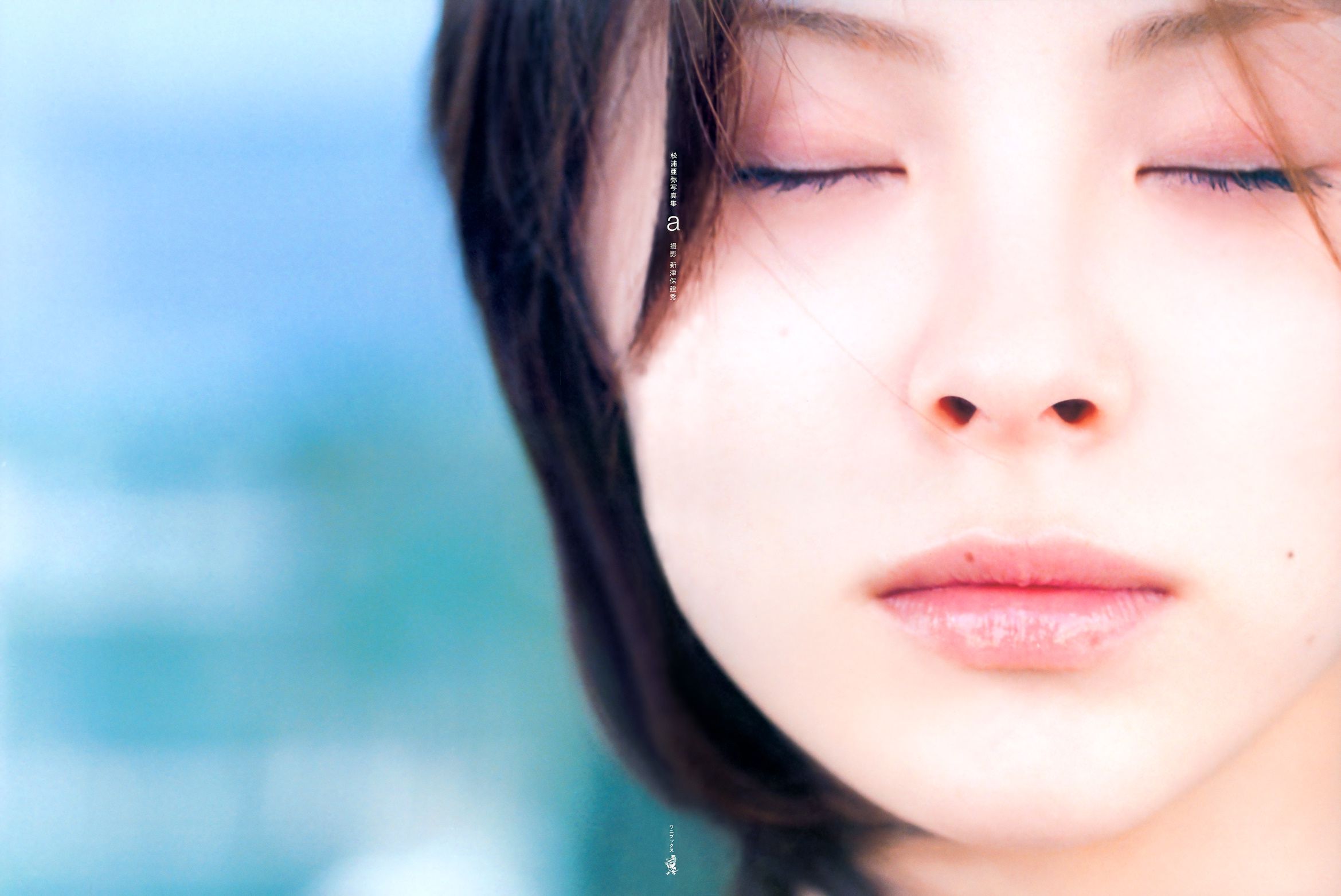 松浦亜弥/松浦亚弥《a》-图12