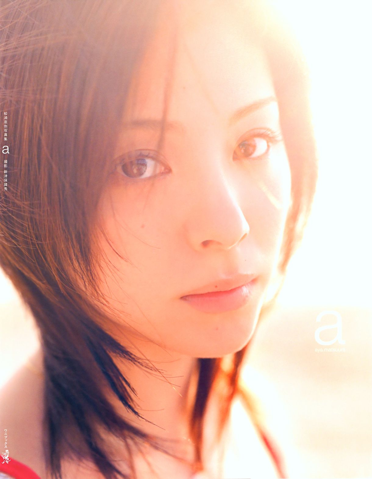 松浦亜弥/松浦亚弥《a》-图1