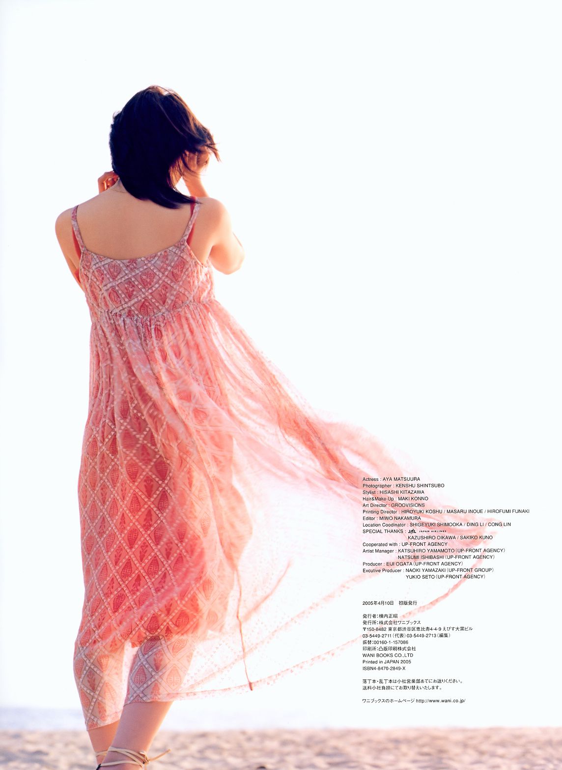 松浦亜弥/松浦亚弥《a》-图65