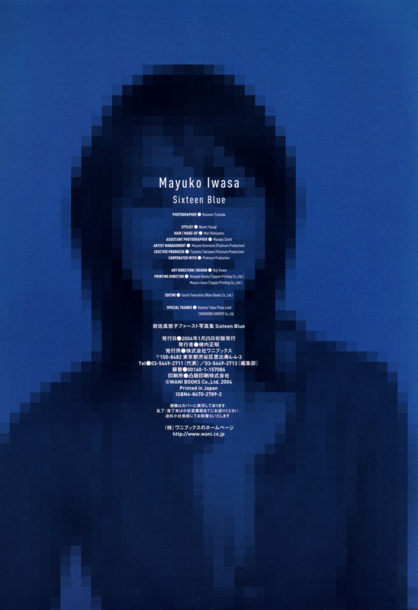 岩佐真悠子 《Sixteen Blue》-图80