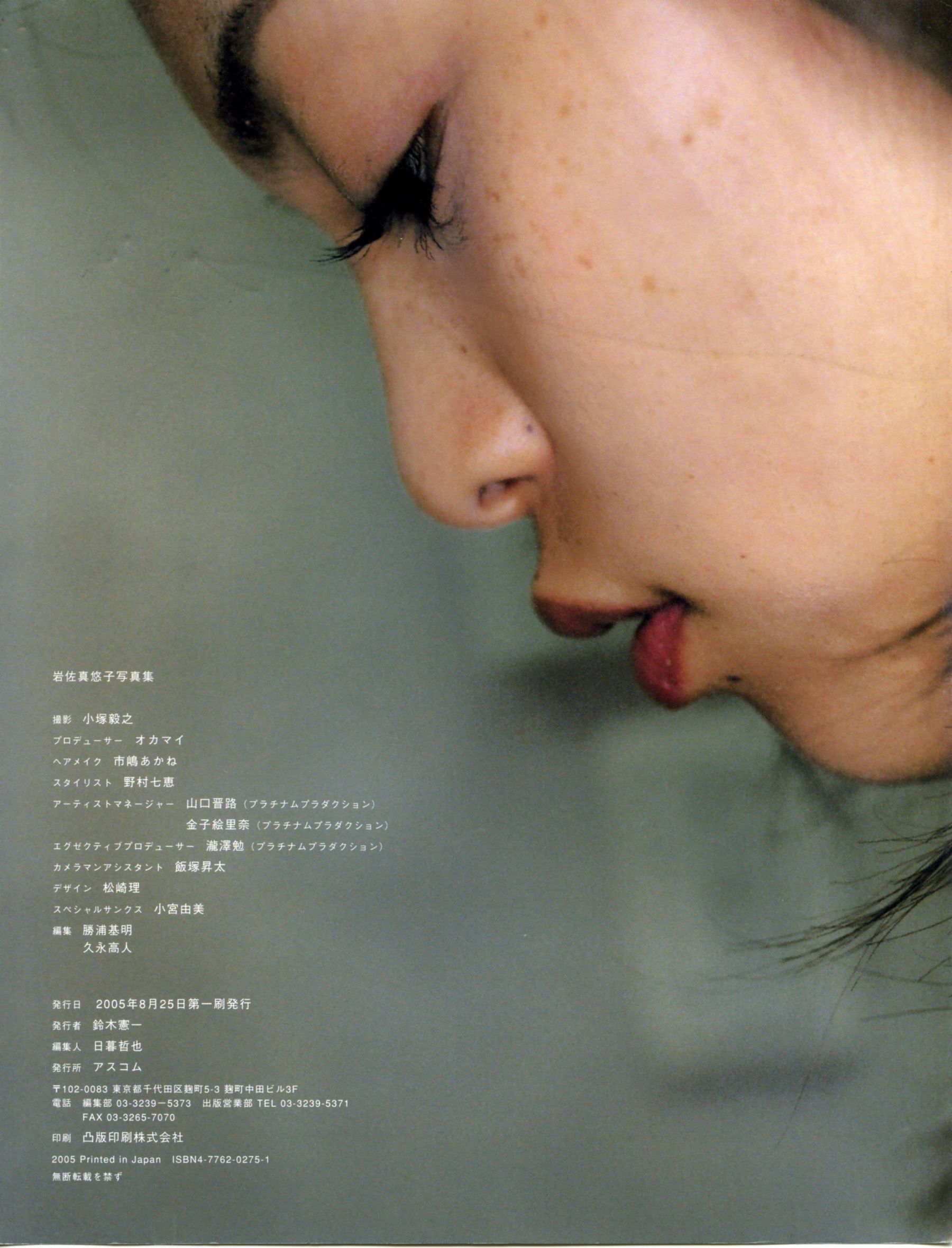 岩佐真悠子《イキズカイ》-图90