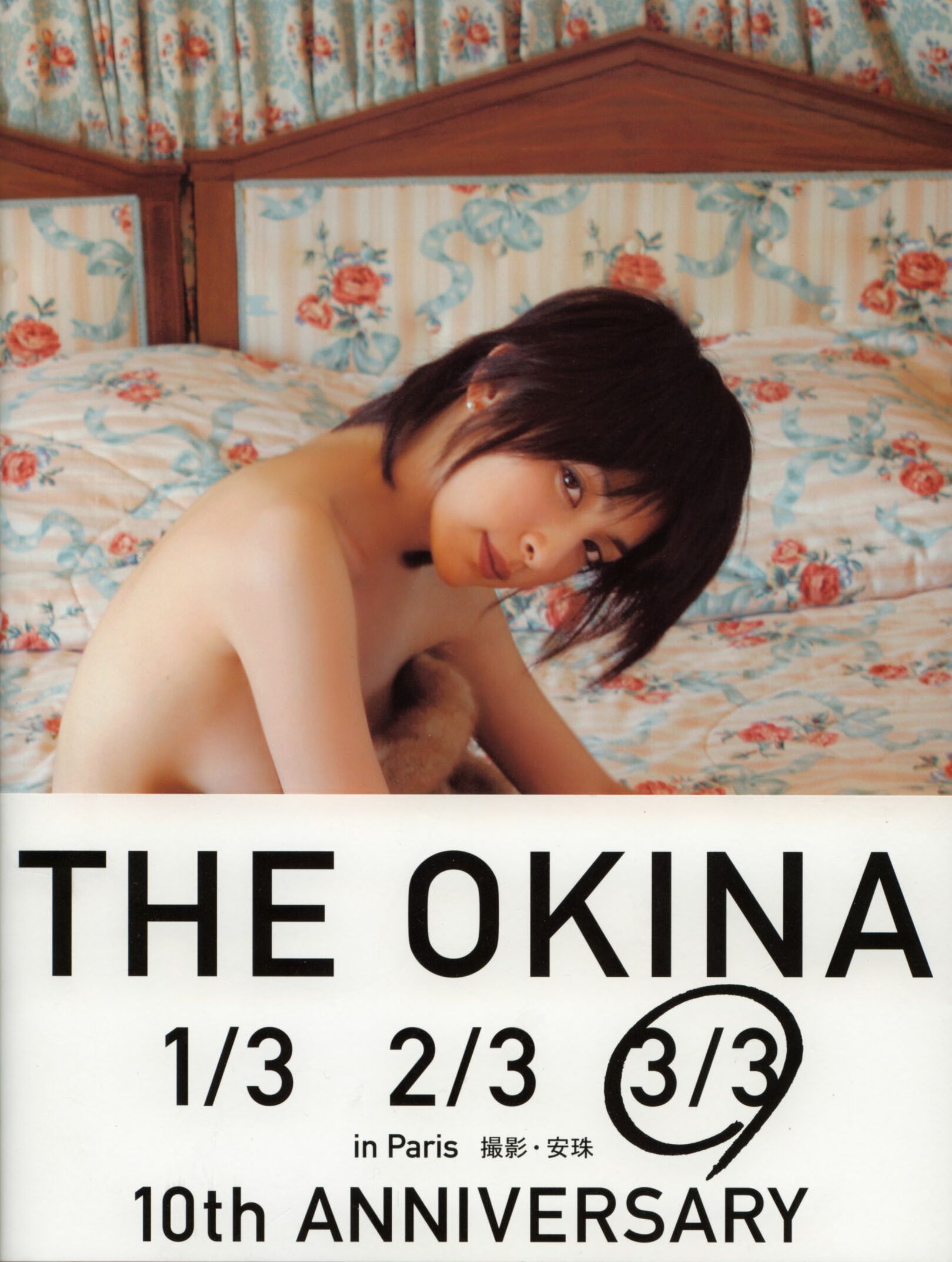 奥菜恵《The Okina 3／3 in Paris》-图0