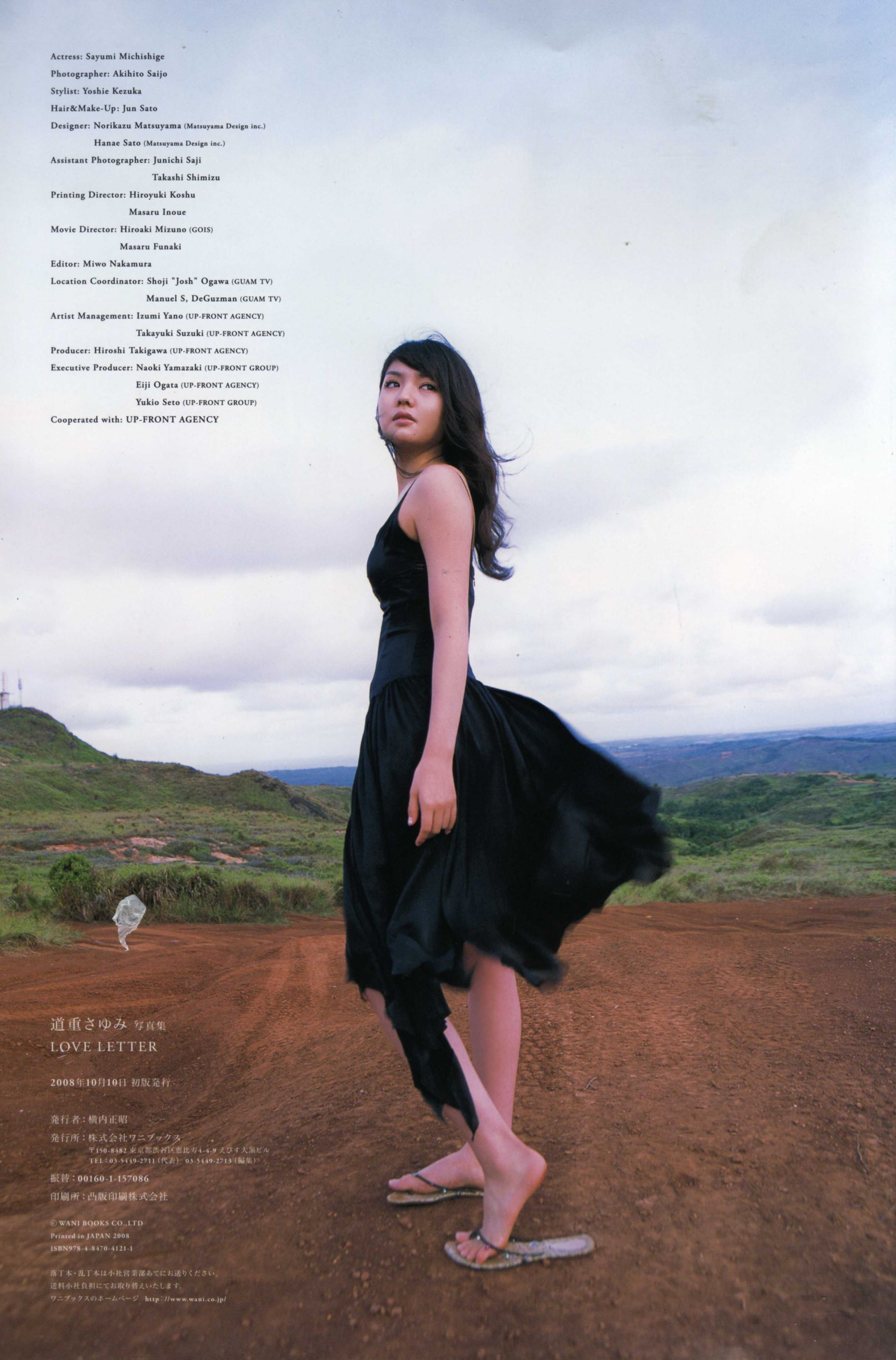 道重さゆみ/道重沙由美 《loveletter》-图85