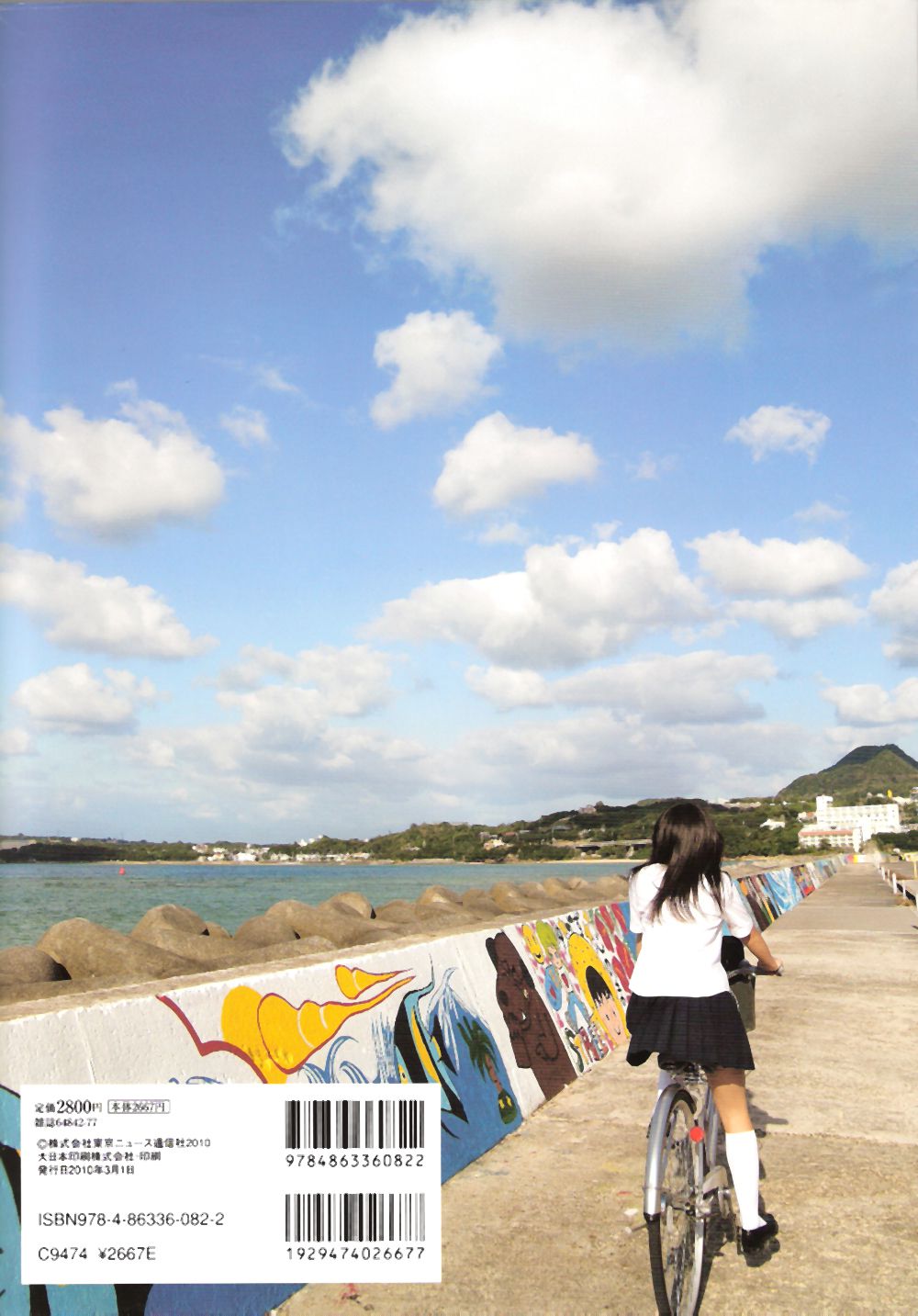 宮崎美穂《Shining Sky》-图76