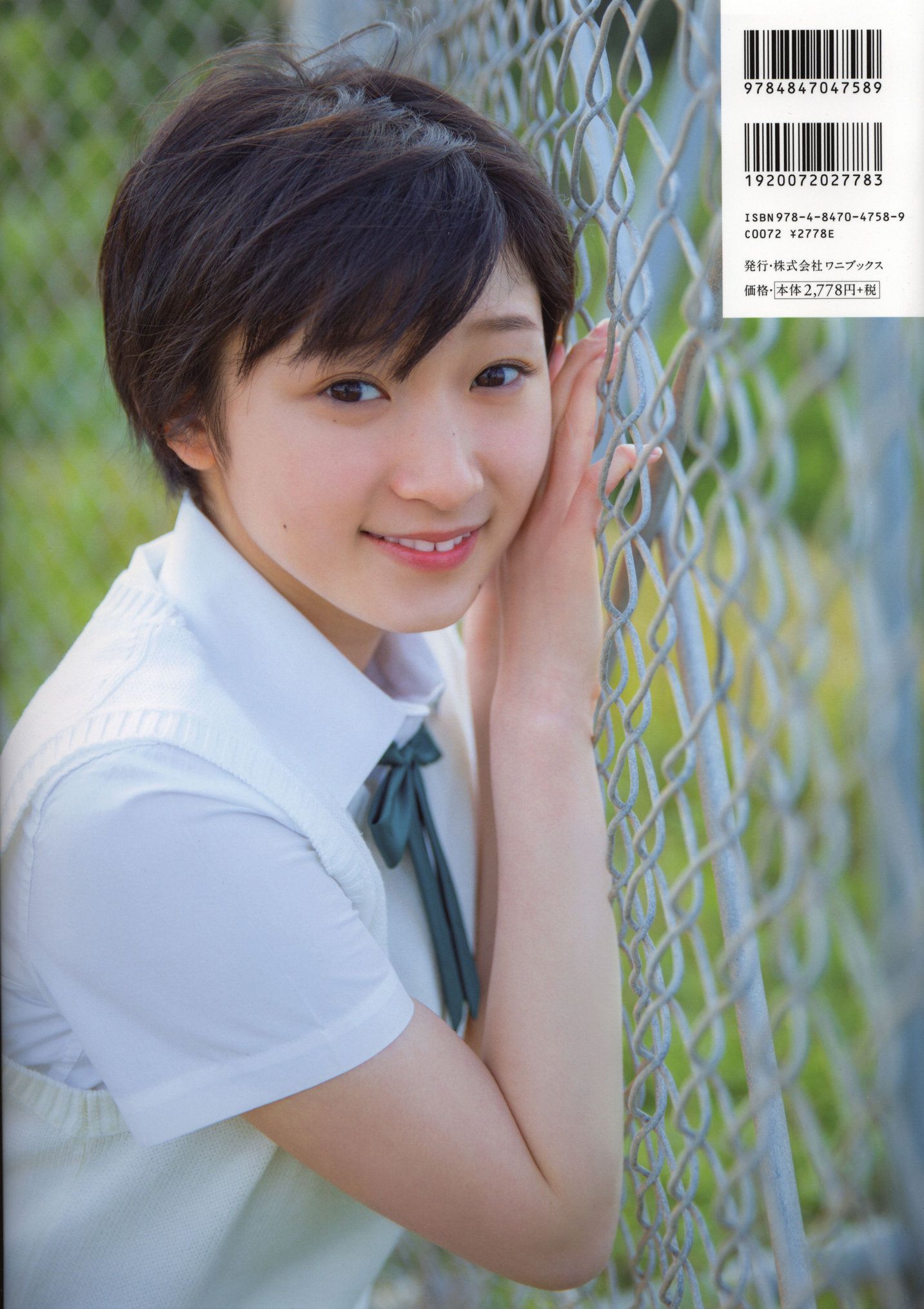 宮本佳林《Karin sixteen》Amazon限定カバーVer-图82