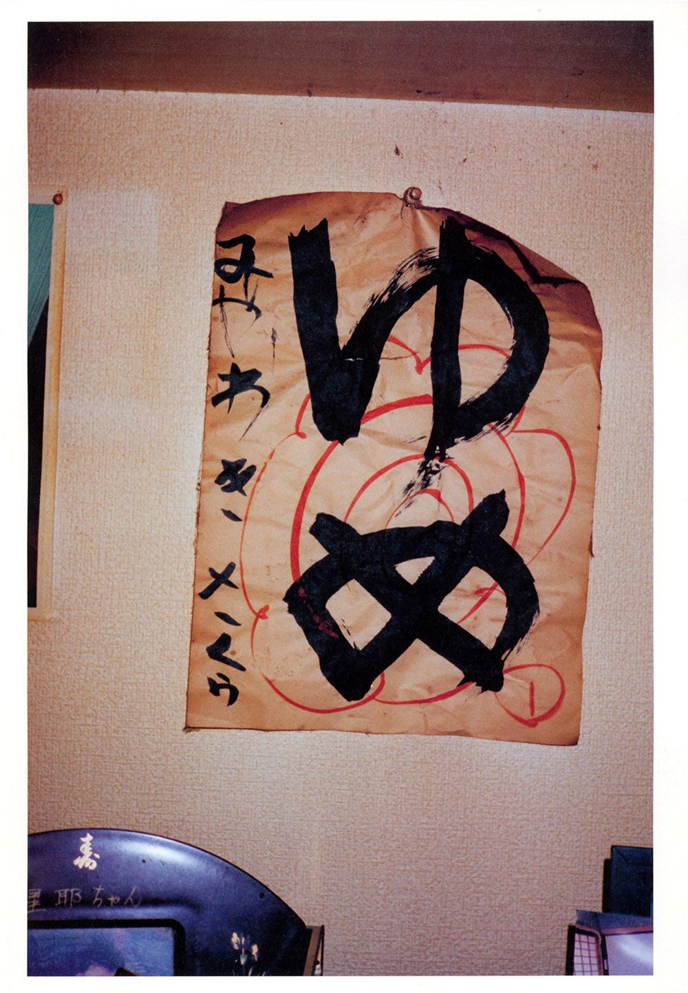 宮脇咲良/宫胁咲良《Sakura》-图110