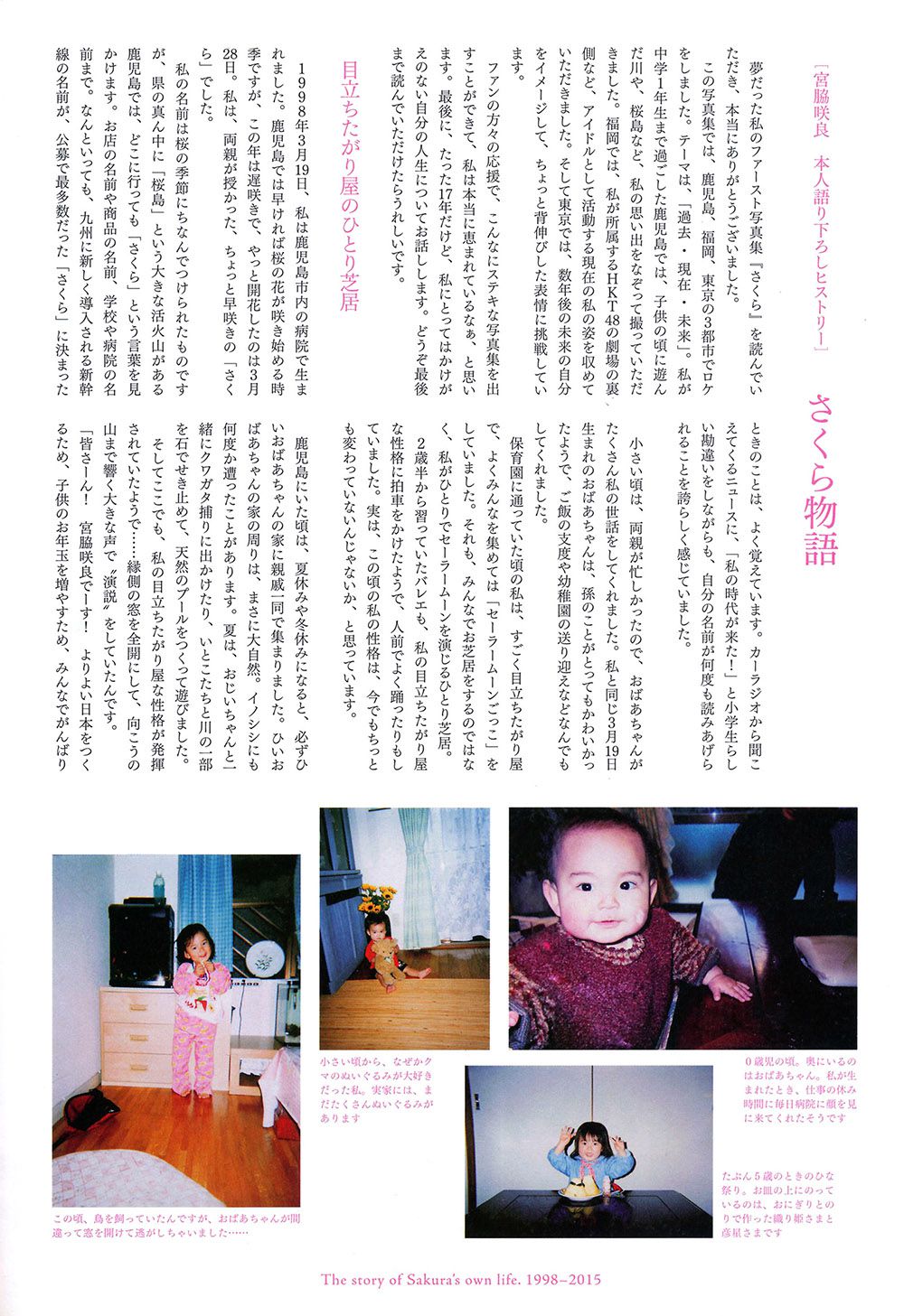 宮脇咲良/宫胁咲良《Sakura》-图27