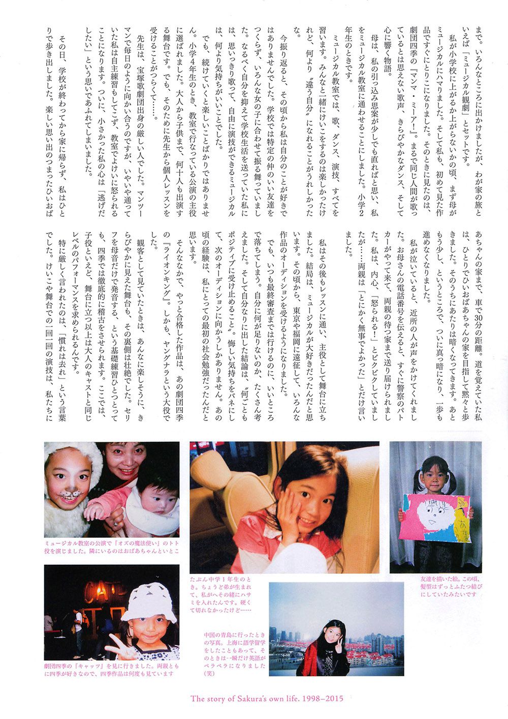 宮脇咲良/宫胁咲良《Sakura》-图29