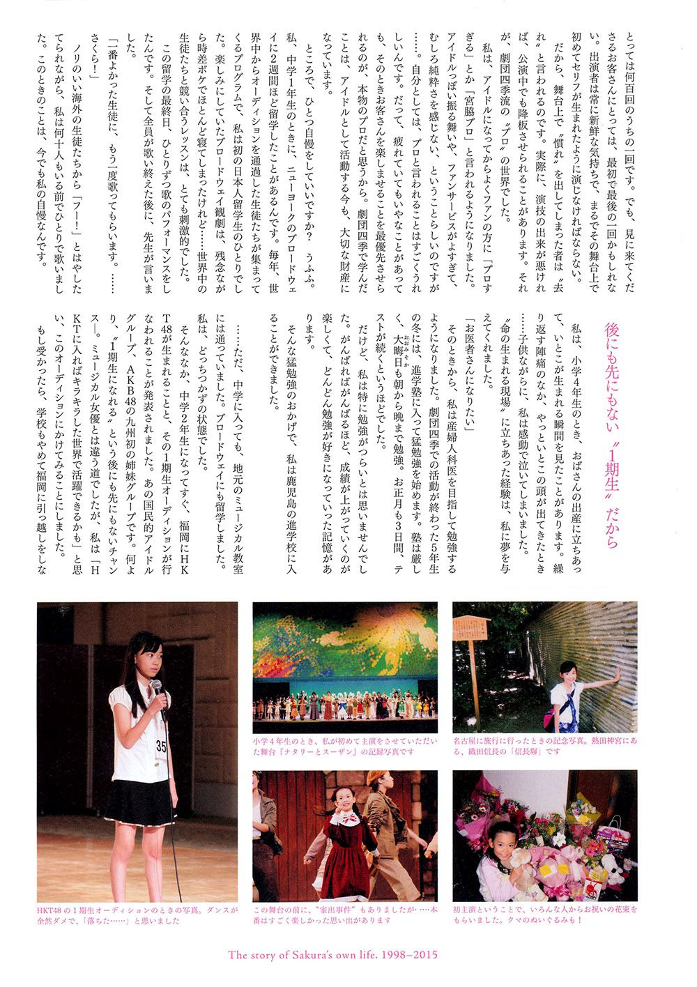 宮脇咲良/宫胁咲良《Sakura》-图30