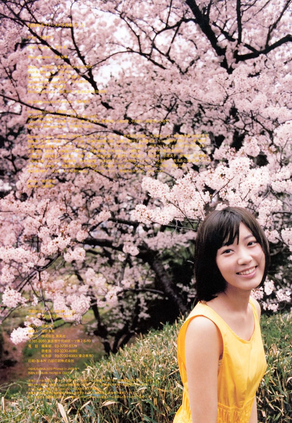 宮脇咲良/宫胁咲良《Sakura》-图33