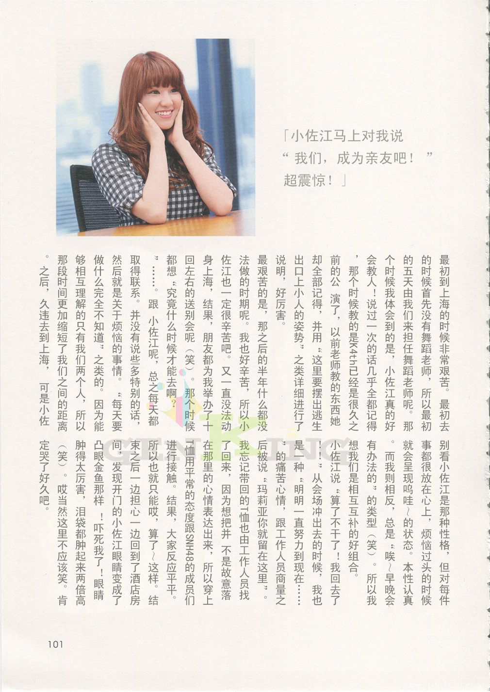 宫泽佐江《Namida No Yukue》Chinese Translation-图68