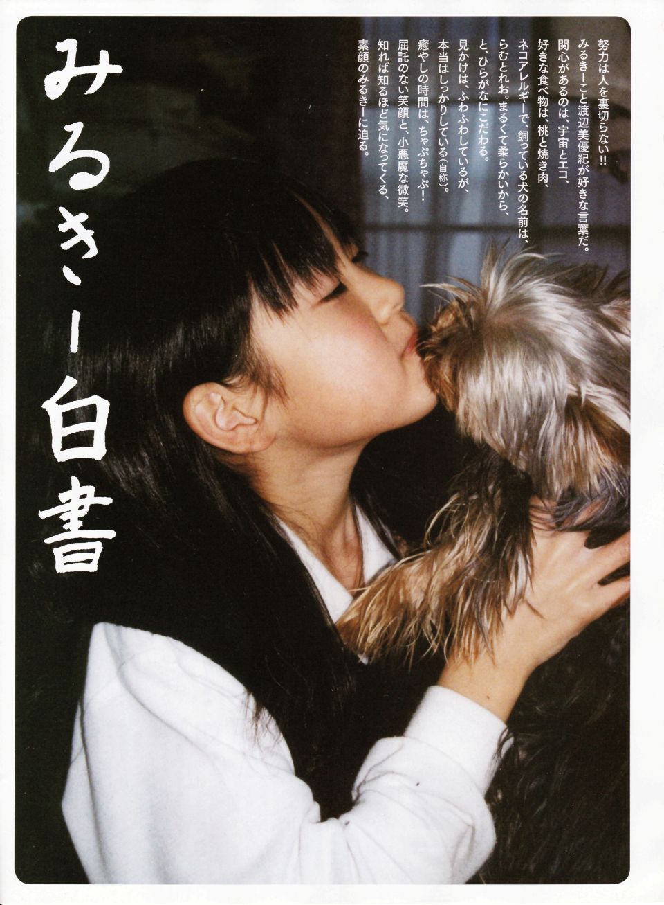 渡辺美优纪《みる神》-图113