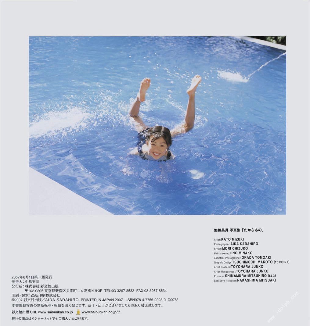 加藤美月《たからもの》-图113