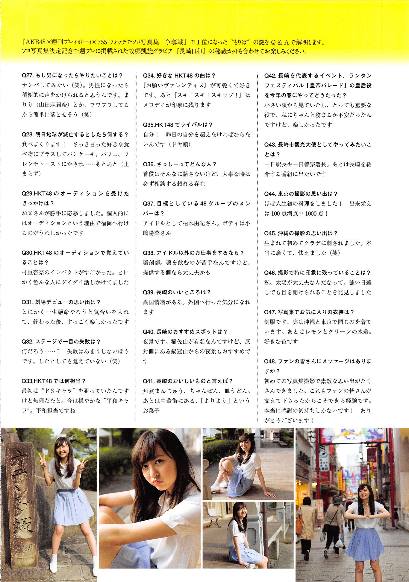 森保まどか/森保圆 《Mori no Monologue》-图18