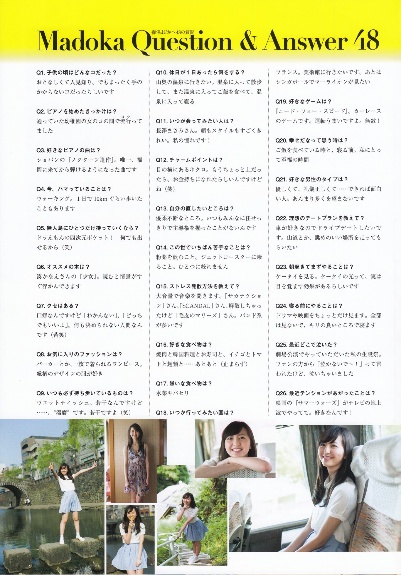 森保まどか/森保圆 《Mori no Monologue》-图19