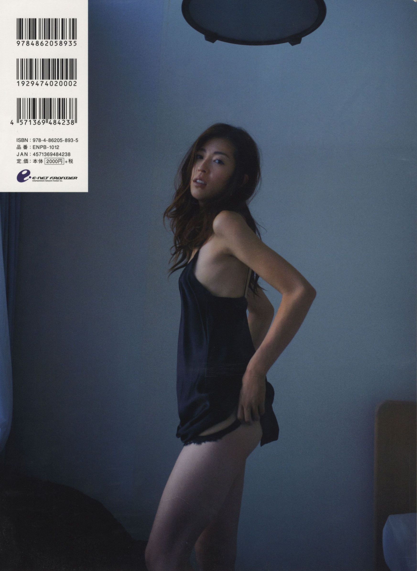 中村愛美 《Lyin  Eyes》-图97