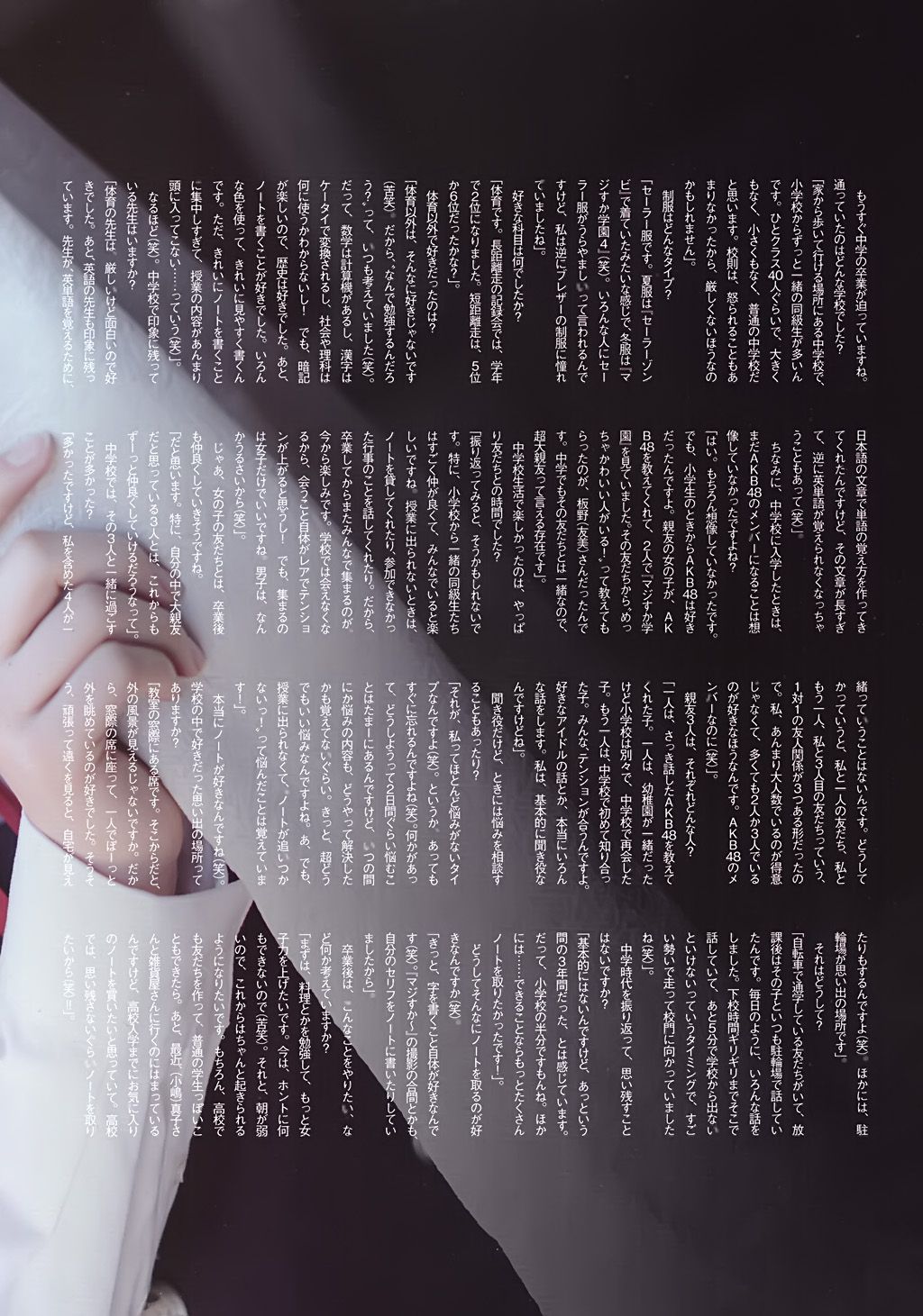 大和田南那、渡辺みり愛 《Graduation-中学卒業》-图10