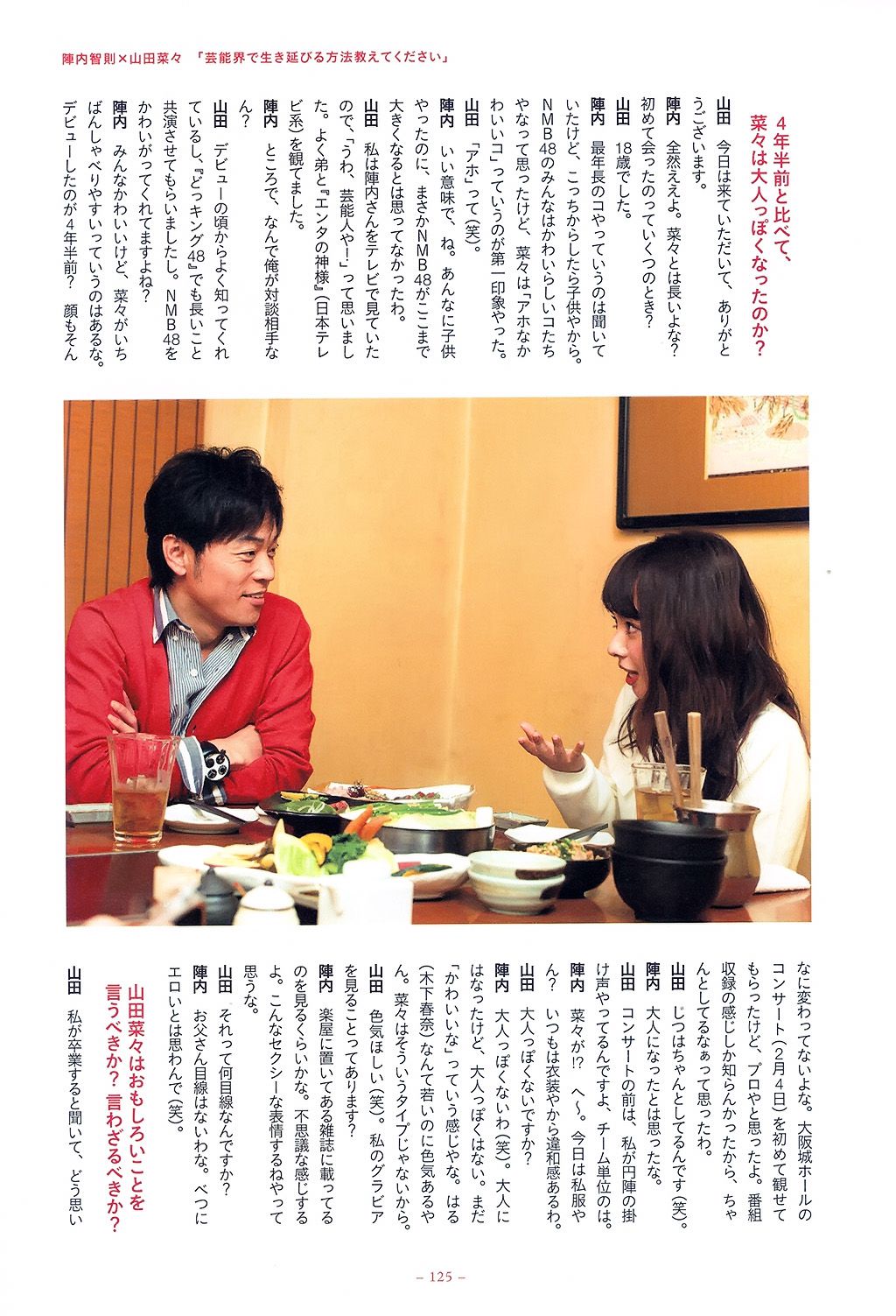 山田菜々/山田菜菜《NMB48卒業メモリアル·フォトブック》-图9