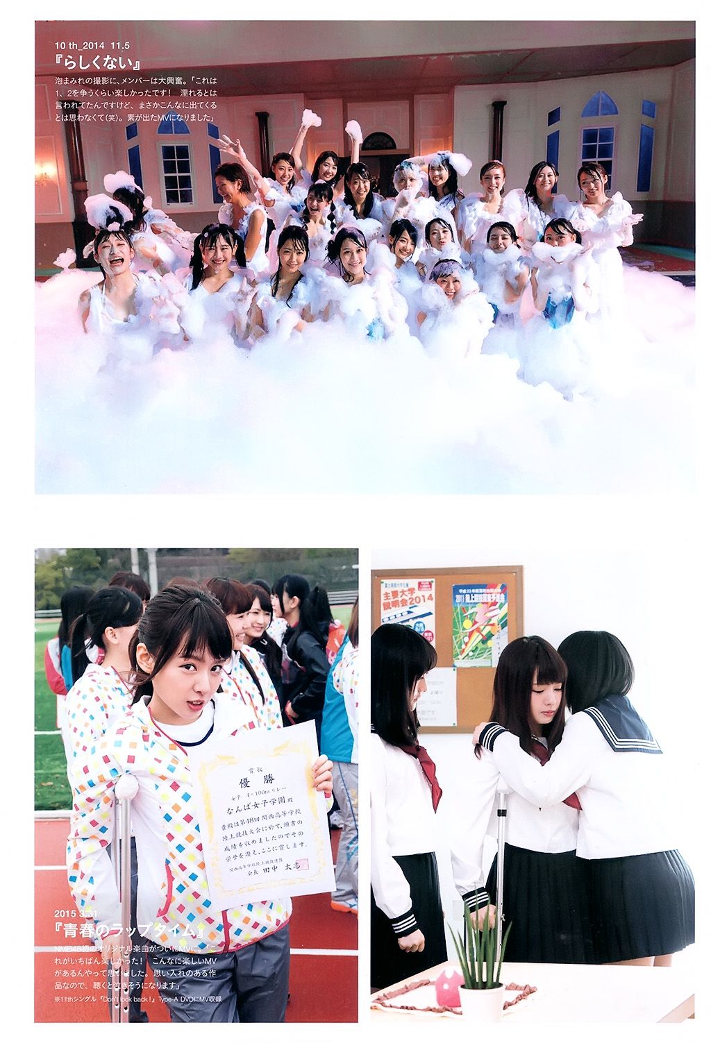 山田菜々/山田菜菜《NMB48卒業メモリアル·フォトブック》-图118