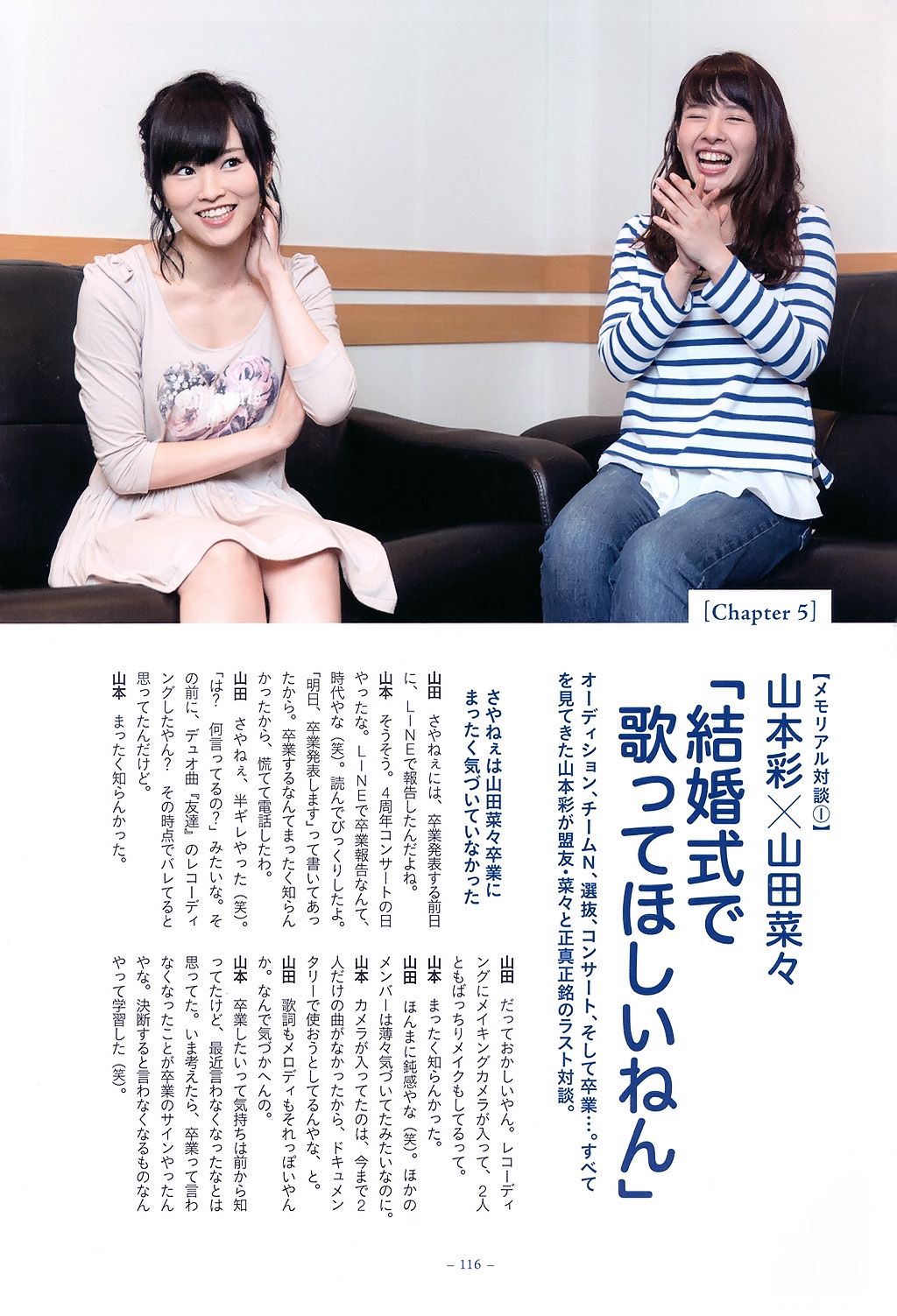 山田菜々/山田菜菜《NMB48卒業メモリアル·フォトブック》-图122