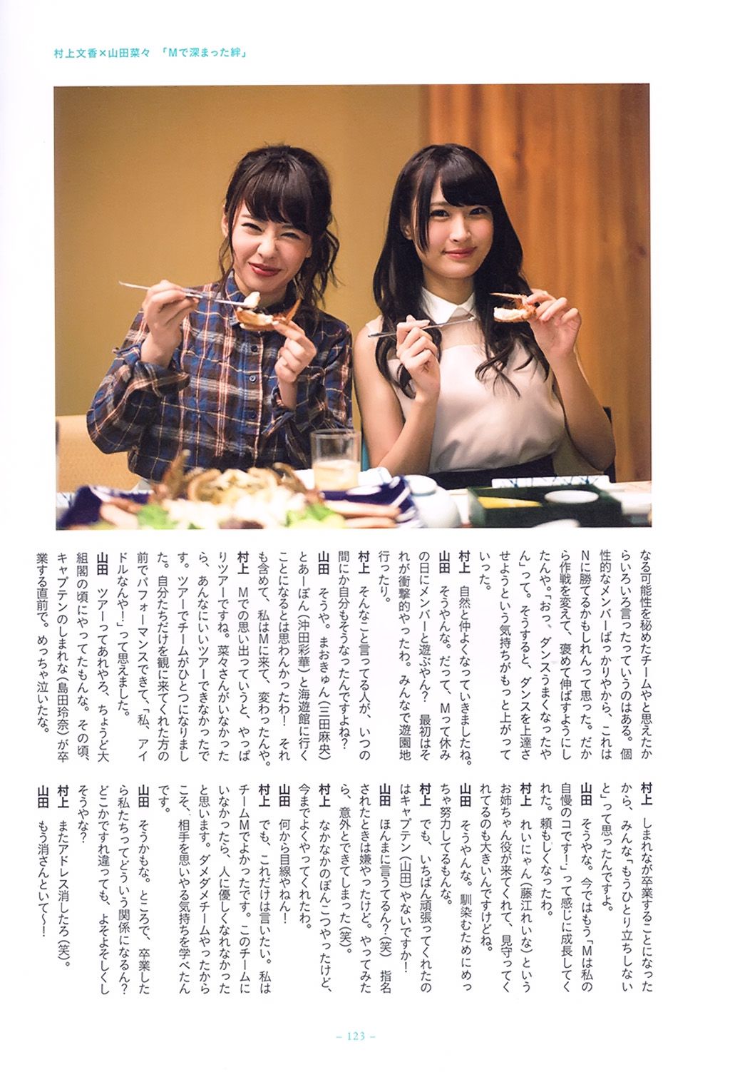 山田菜々/山田菜菜《NMB48卒業メモリアル·フォトブック》-图7