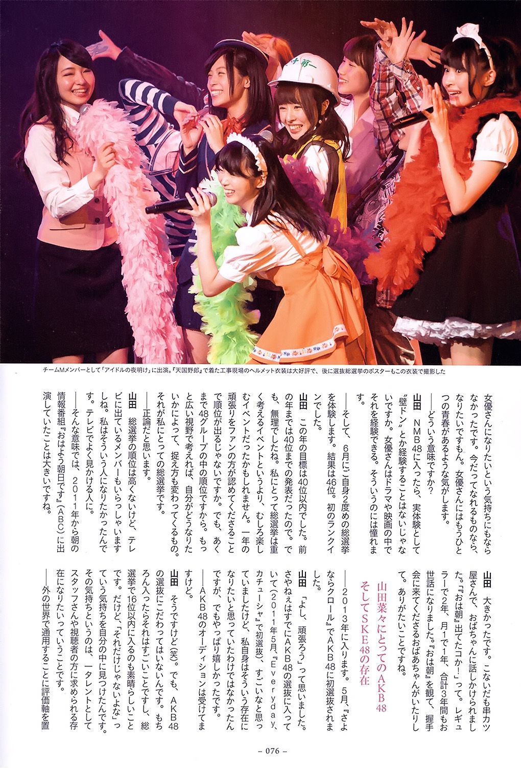 山田菜々/山田菜菜《NMB48卒業メモリアル·フォトブック》-图86