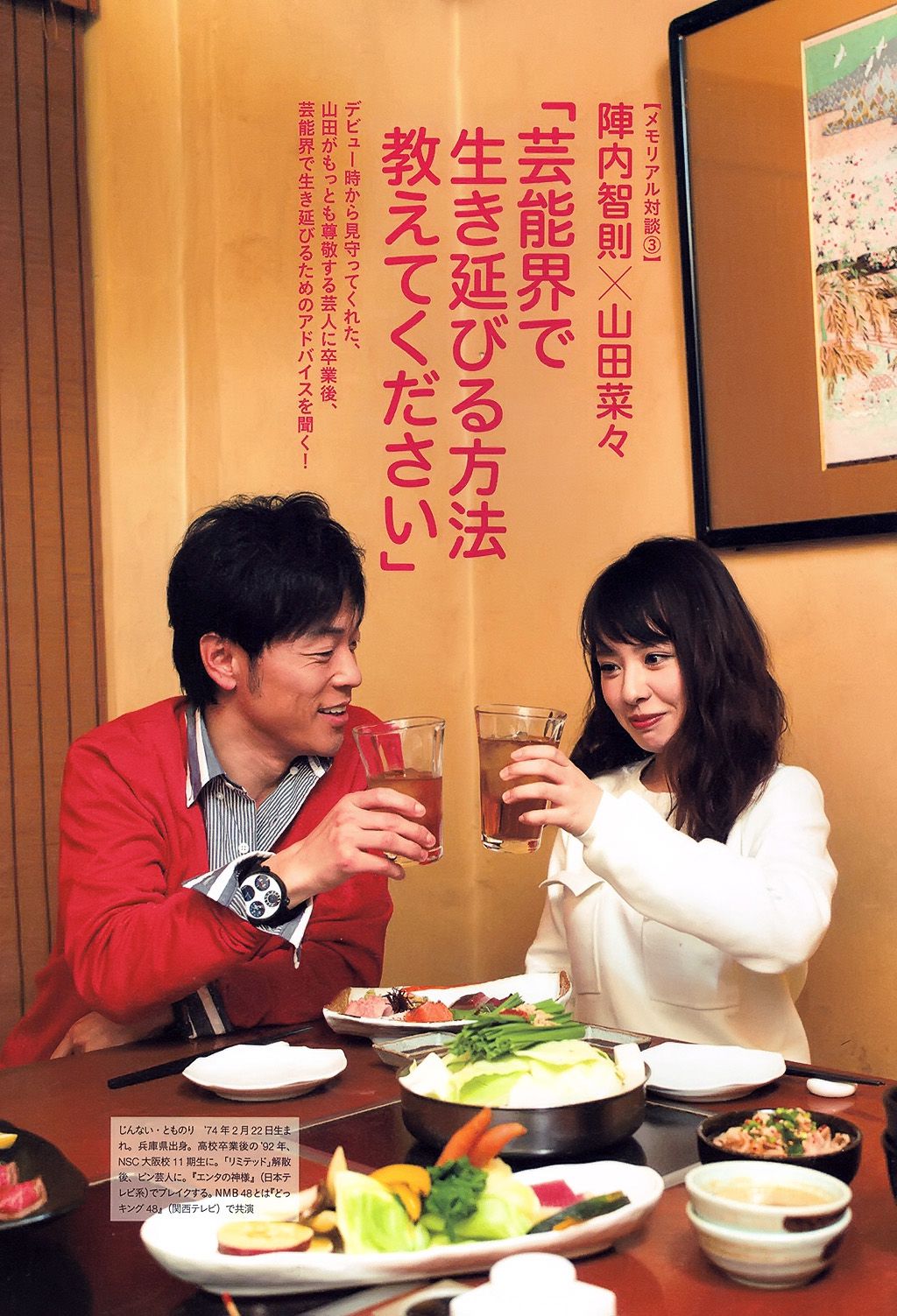 山田菜々/山田菜菜《NMB48卒業メモリアル·フォトブック》-图8