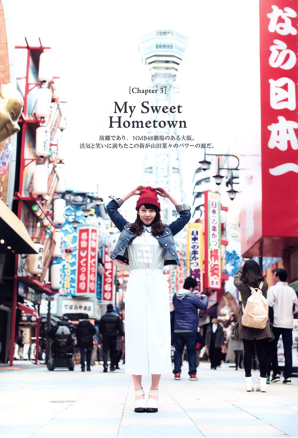 山田菜々/山田菜菜《NMB48卒業メモリアル·フォトブック》-图91