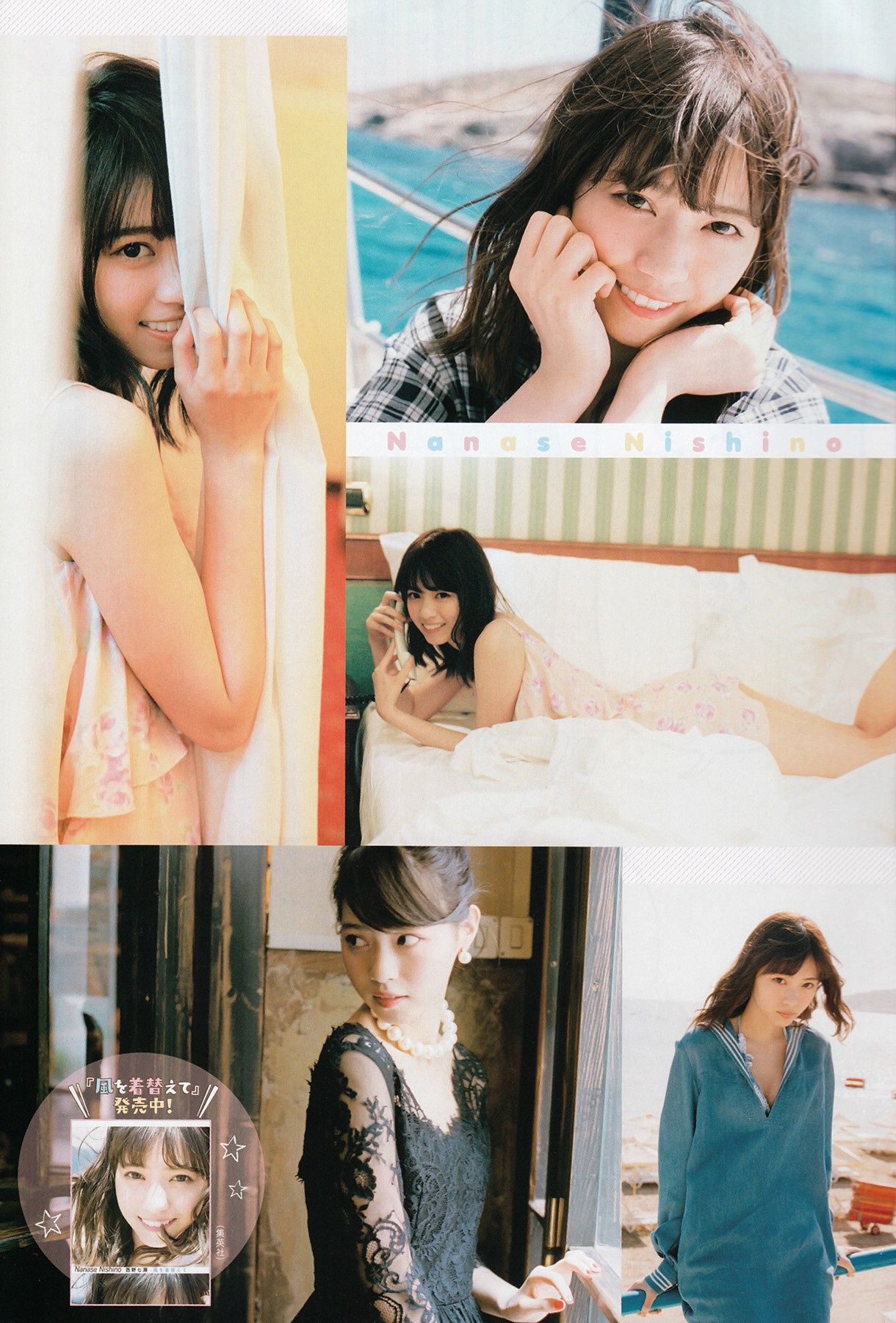 西野七濑 《風を着替えて》-图116