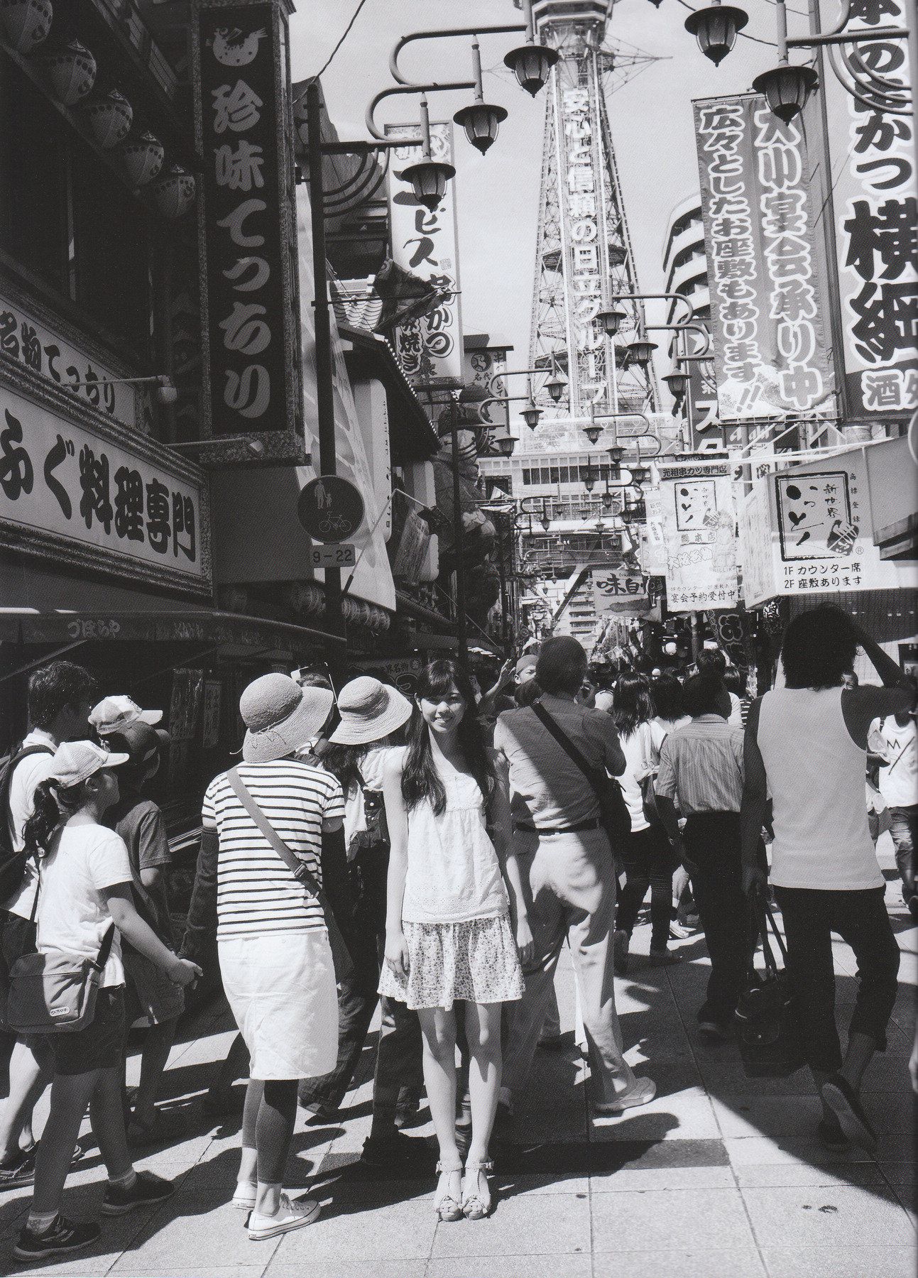 Nanase Nishino 西野七瀬 《普段着》-图33