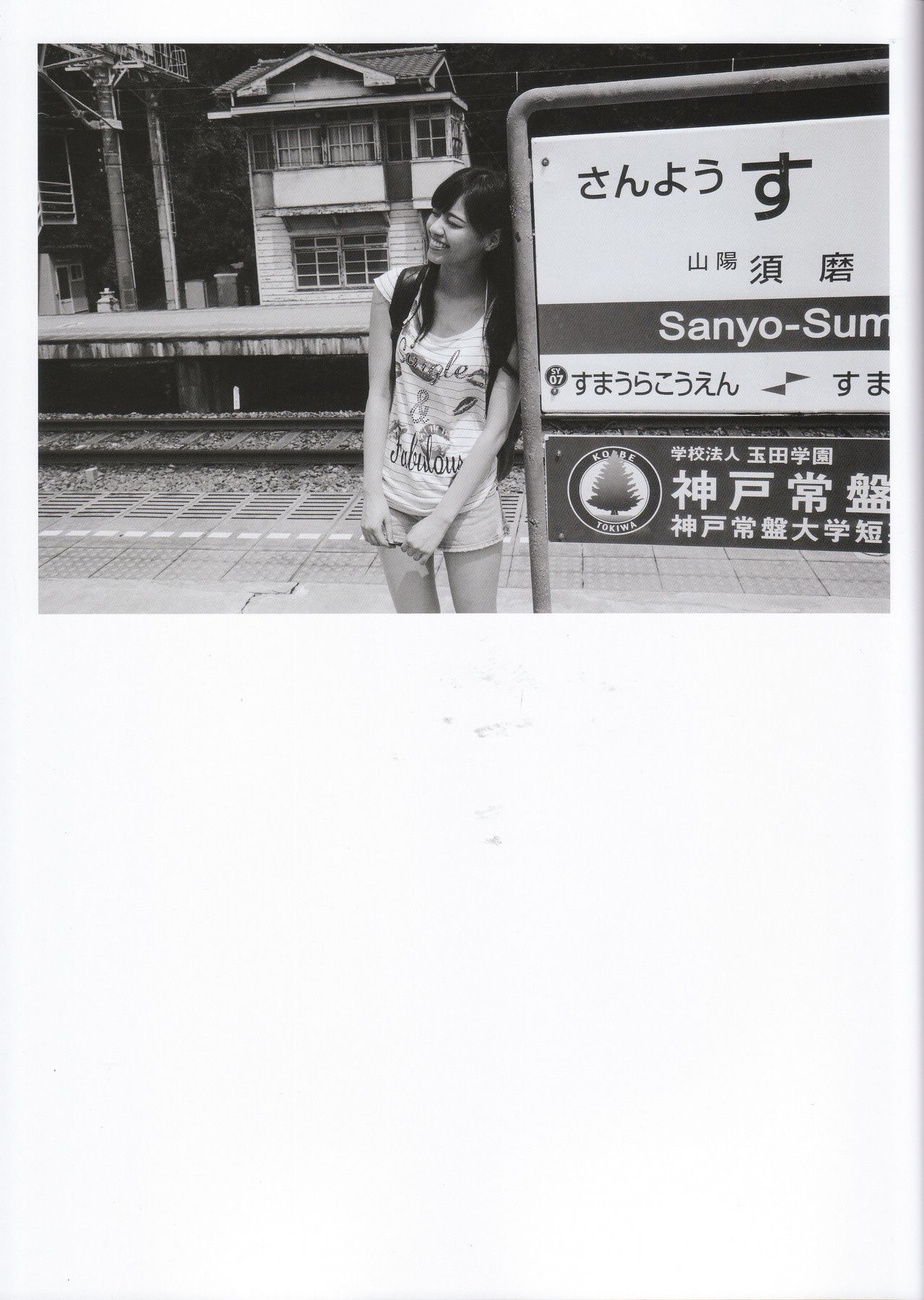 Nanase Nishino 西野七瀬 《普段着》-图66