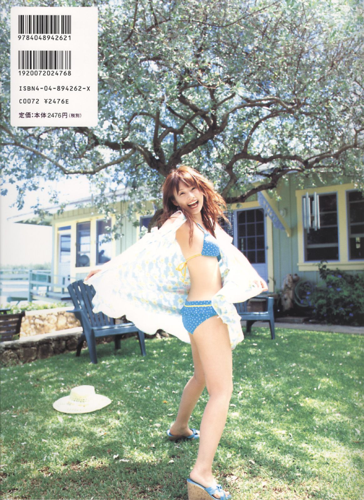 安倍なつみ 《Alo-Hello! アロハロ!》-图35