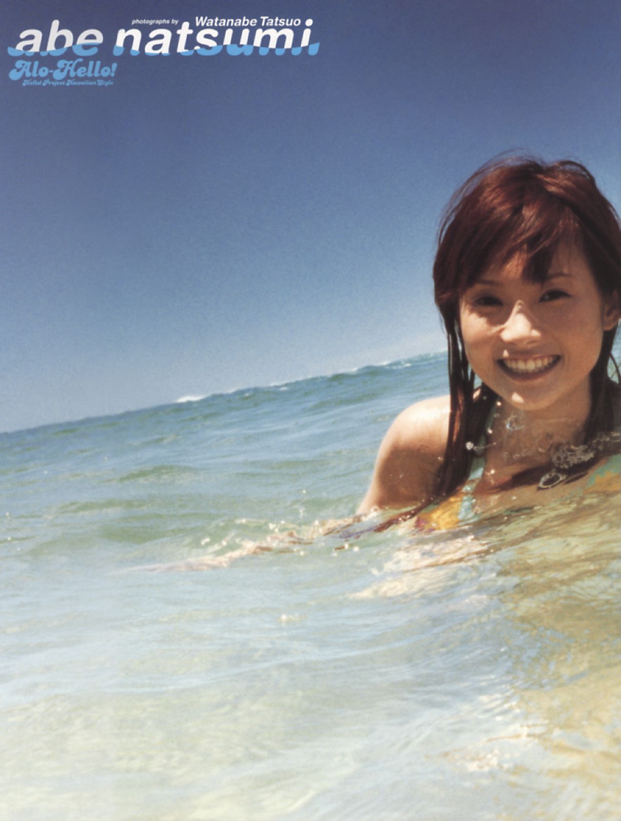安倍なつみ 《Alo-Hello! アロハロ!》-图98