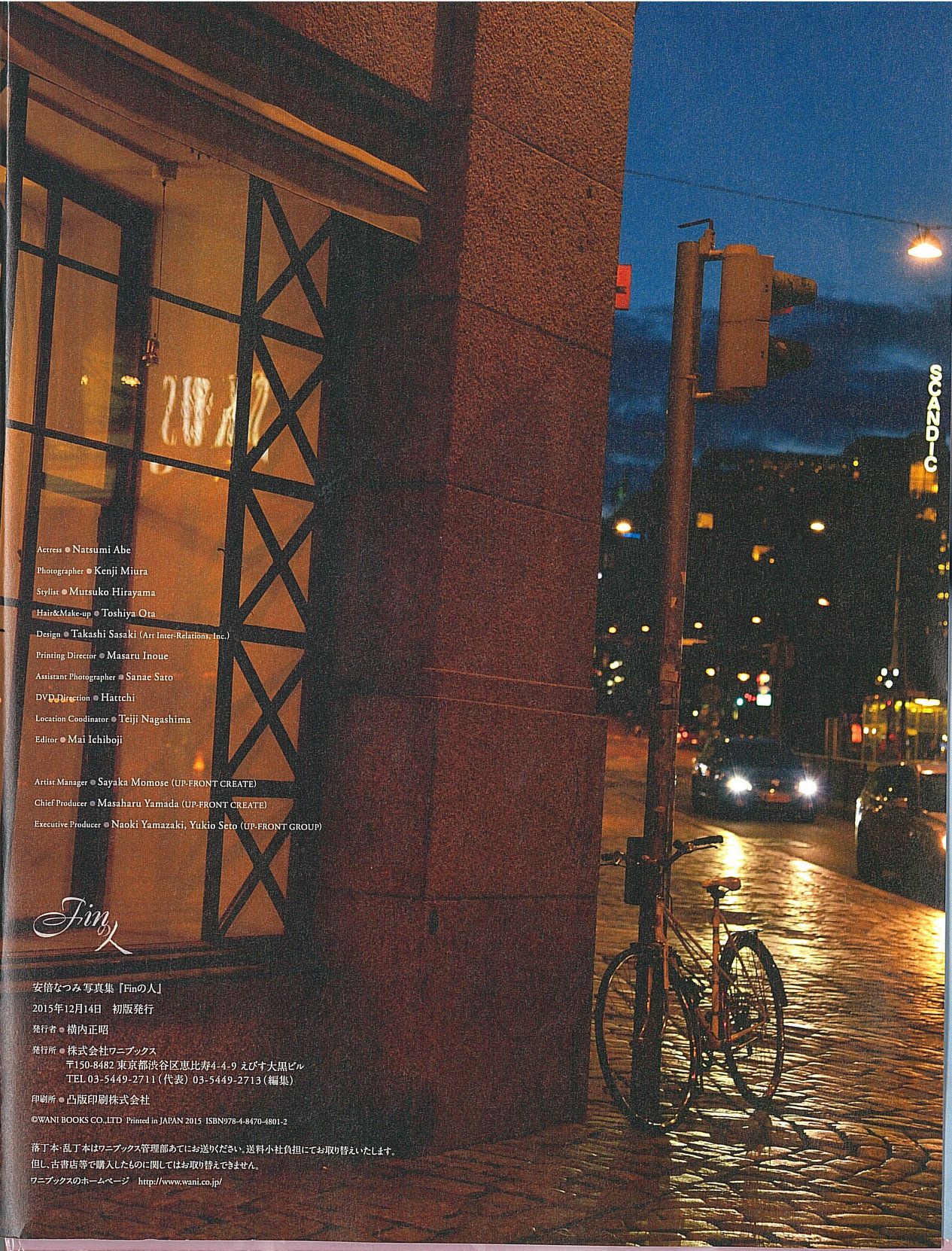 安倍夏美 《Fin no Hito》-图79