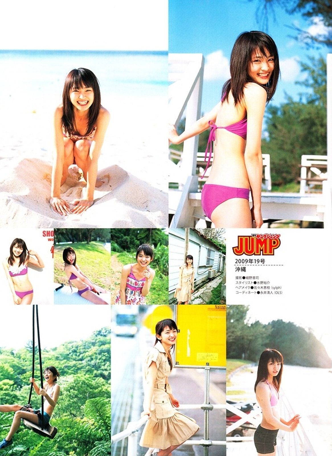 Rei Okamoto 岡本玲 《OKAMO》-图71