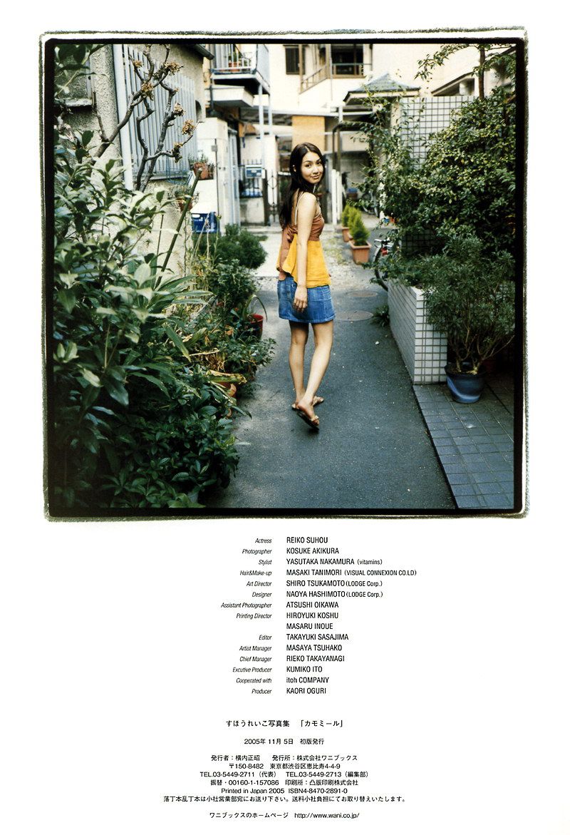 周防玲子《Chamomile》-图64