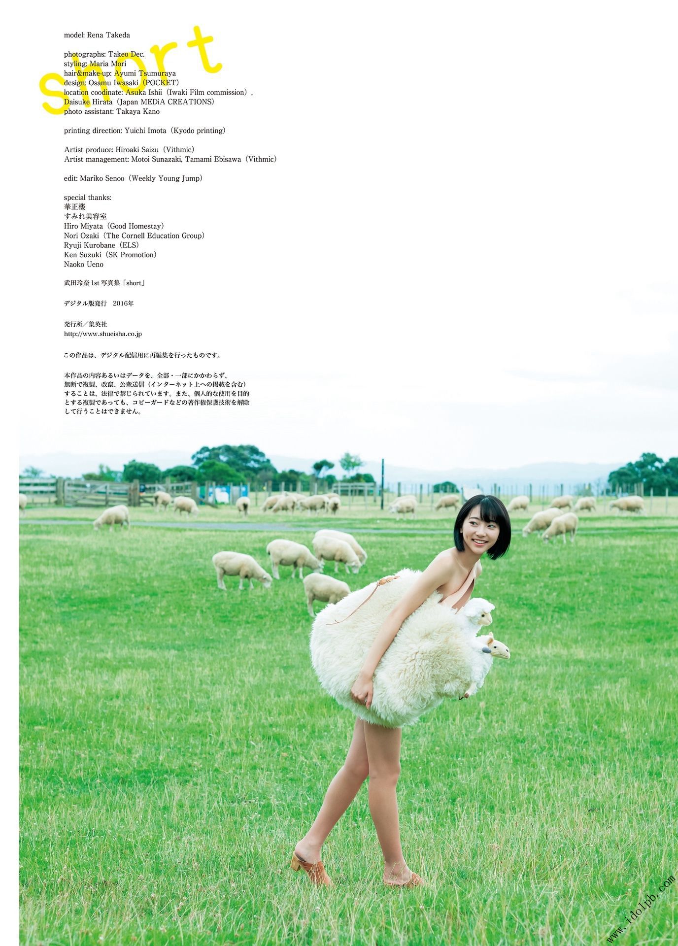 武田玲奈《short》-图4