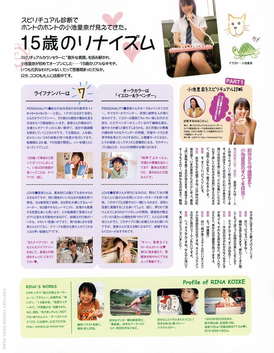 小池里奈 《サブリナ》-图47