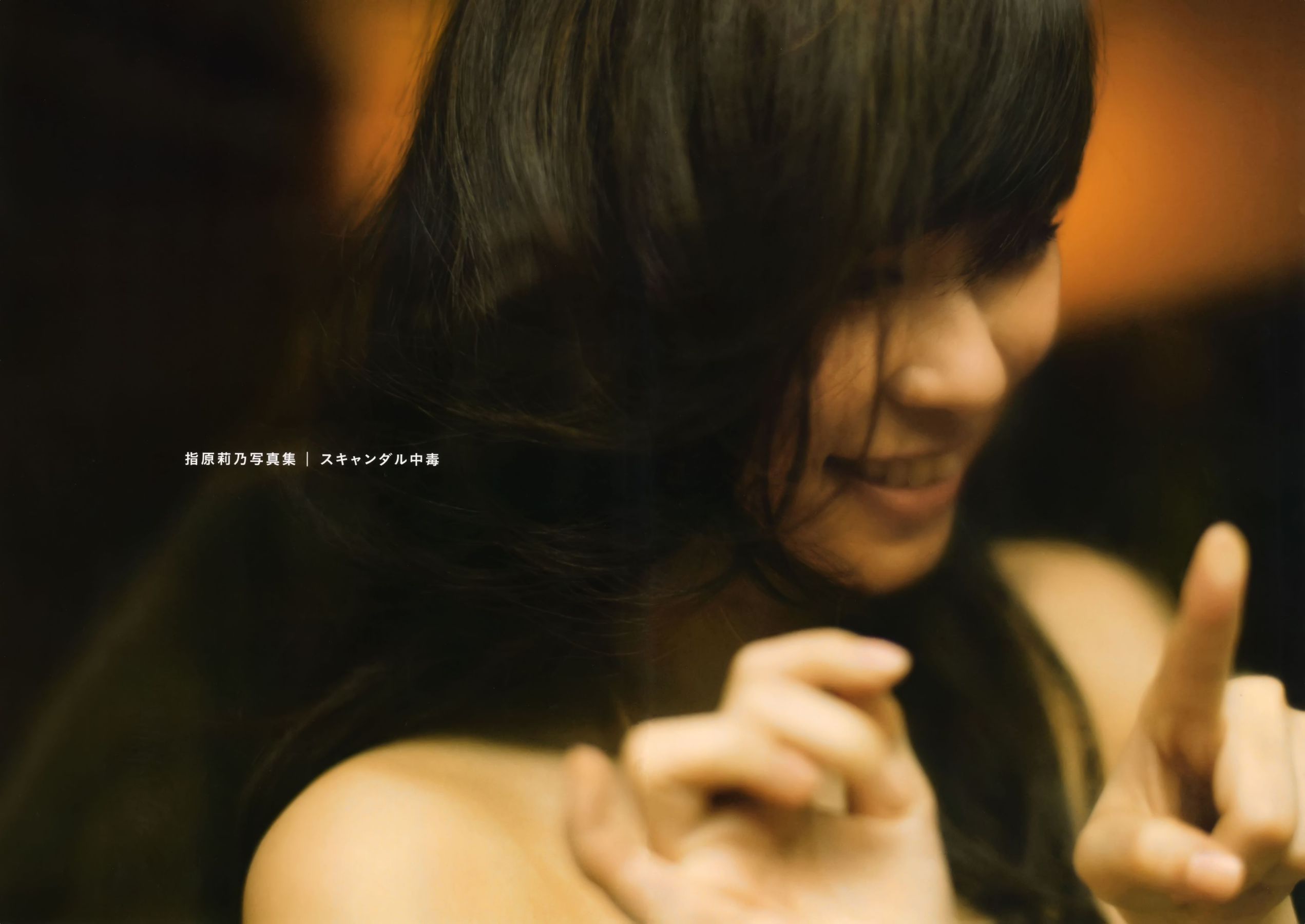 指原莉乃 《スキャンダル中毒》-图49