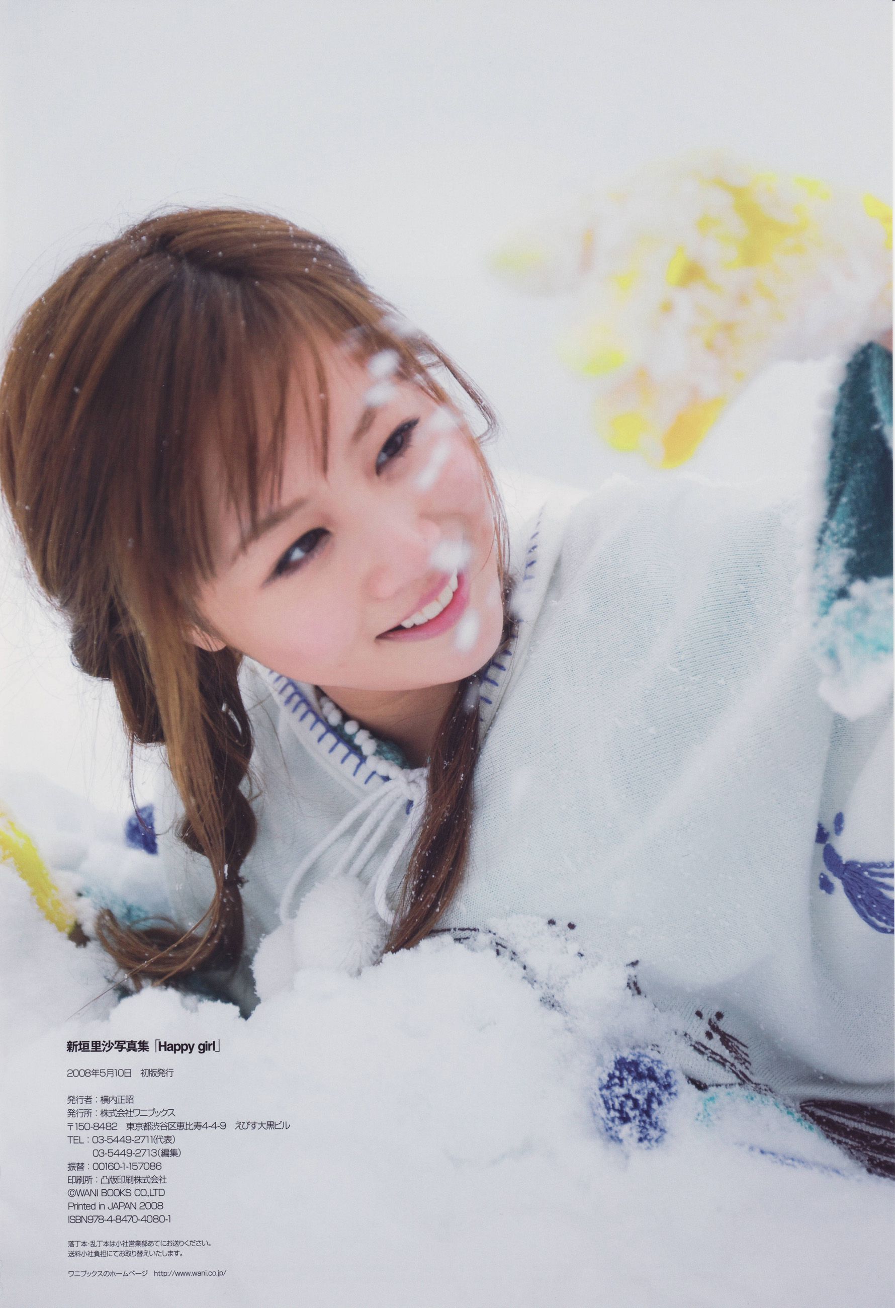 新垣里沙 《happygirl》-图76
