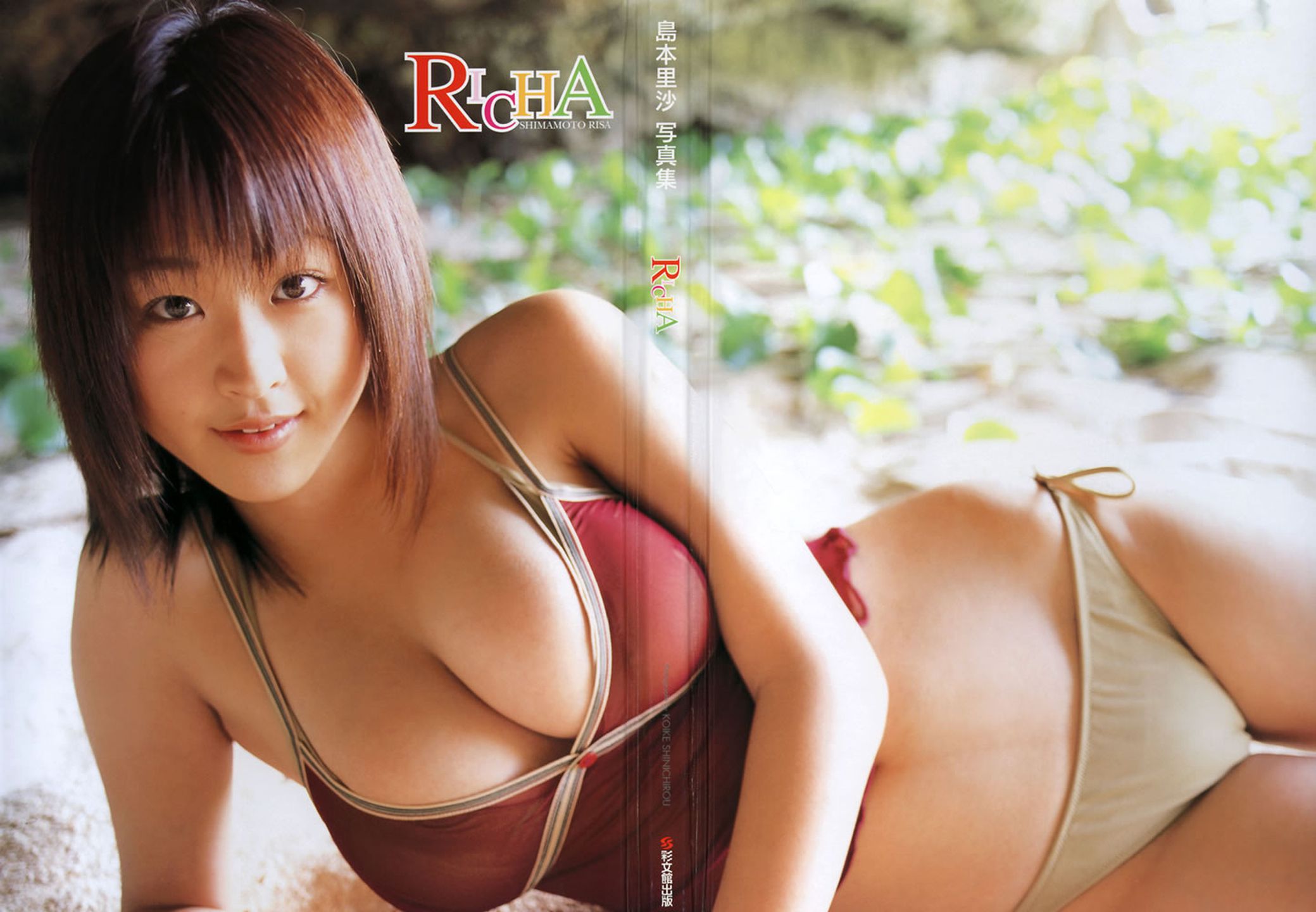 島本里沙《Richa》-图12