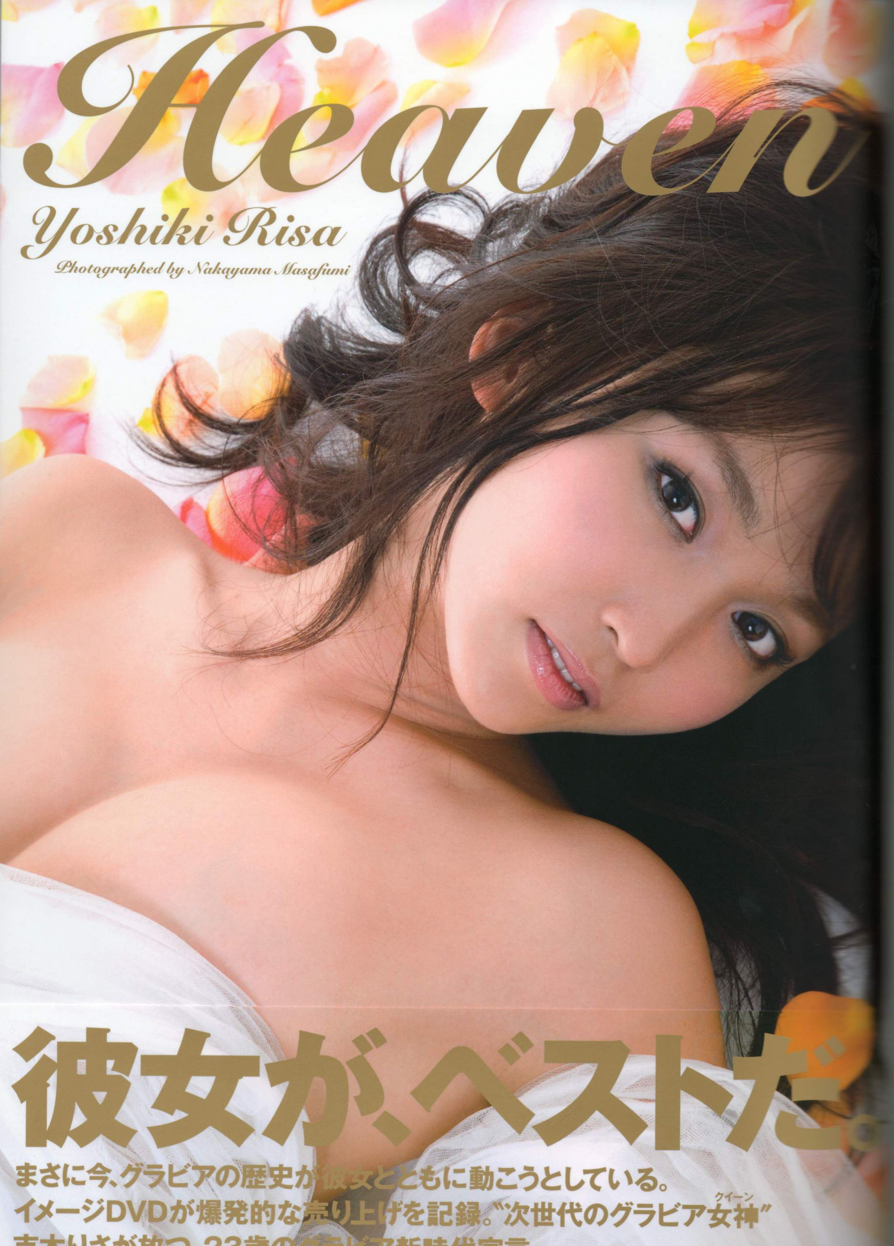 吉木りさ 《Heaven》-图0