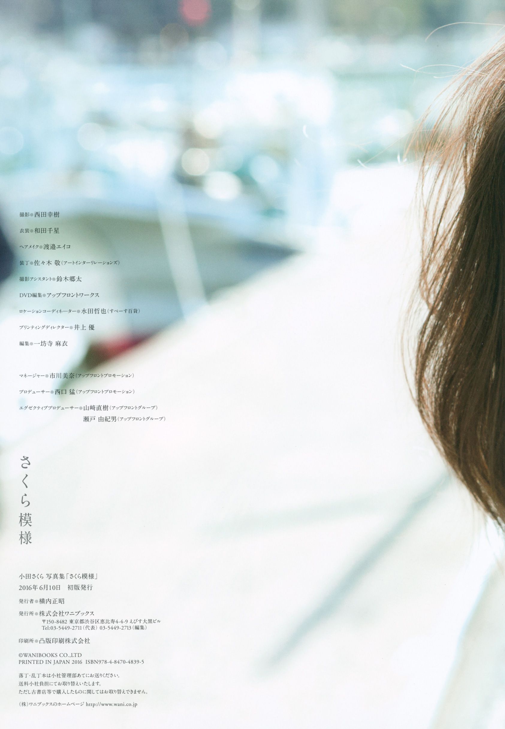 小田さくら/小田樱 《 さくら模様 》ファースト-图67