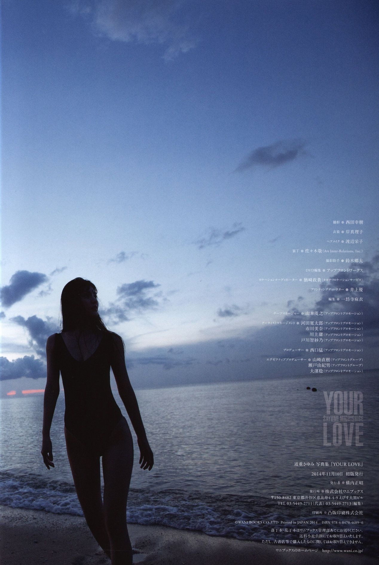 道重さゆみ《YOUR LOVE》-图15