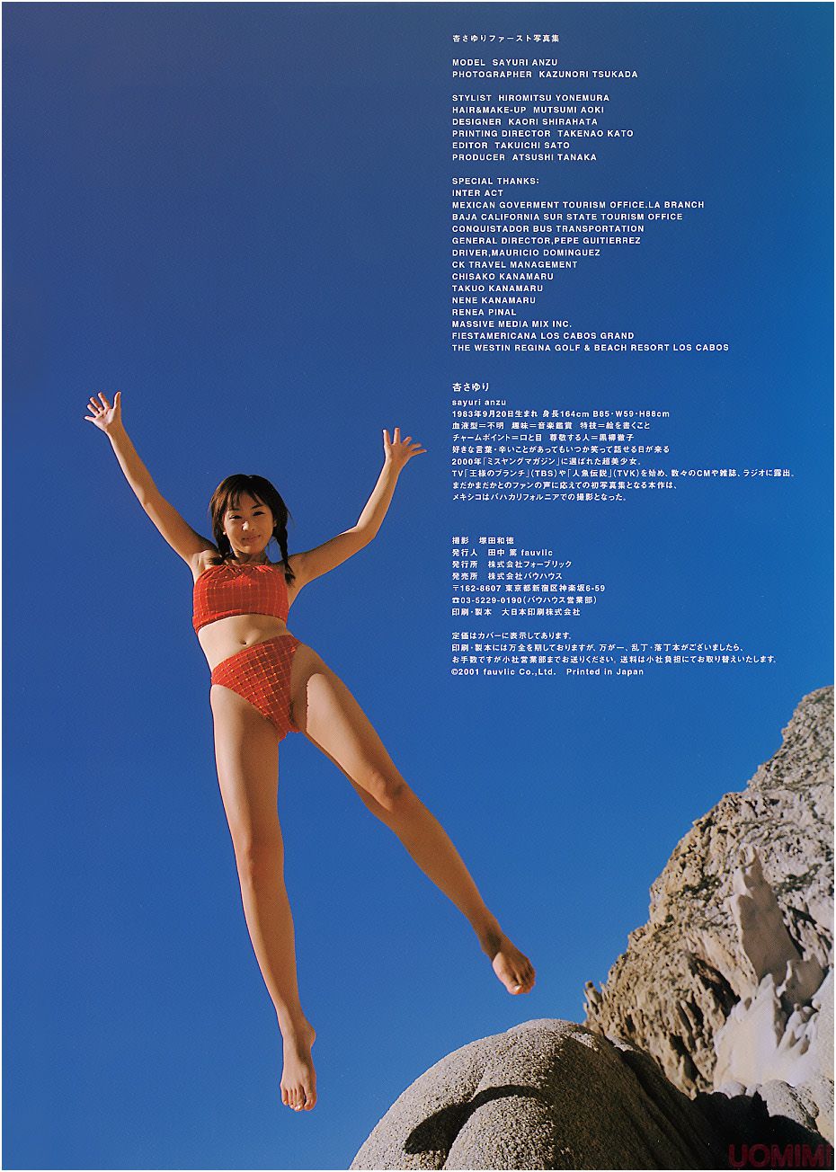 杏さゆり/杏小百合《anzu》-图61