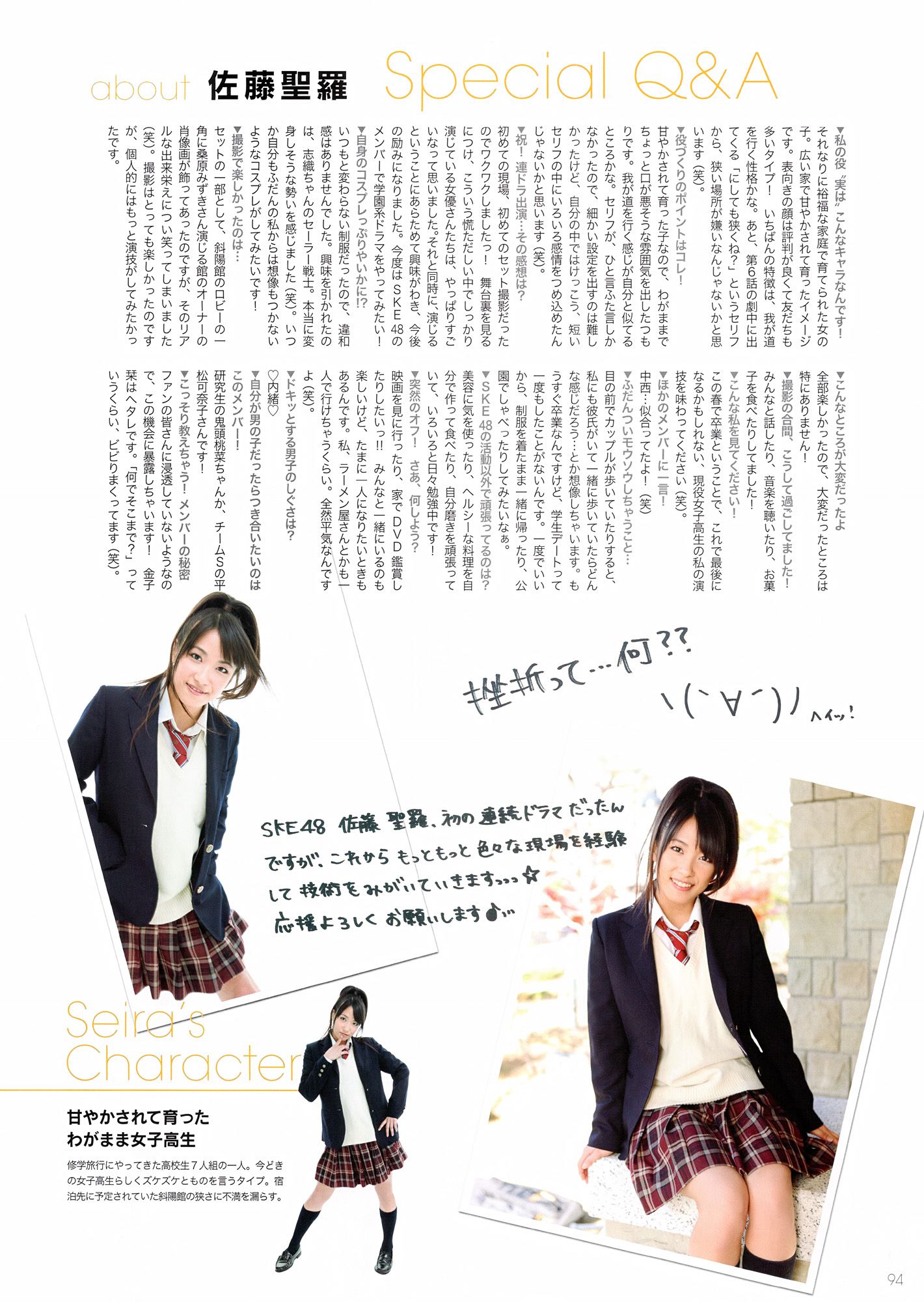 SKE48《モウソウ刑事！》-图99