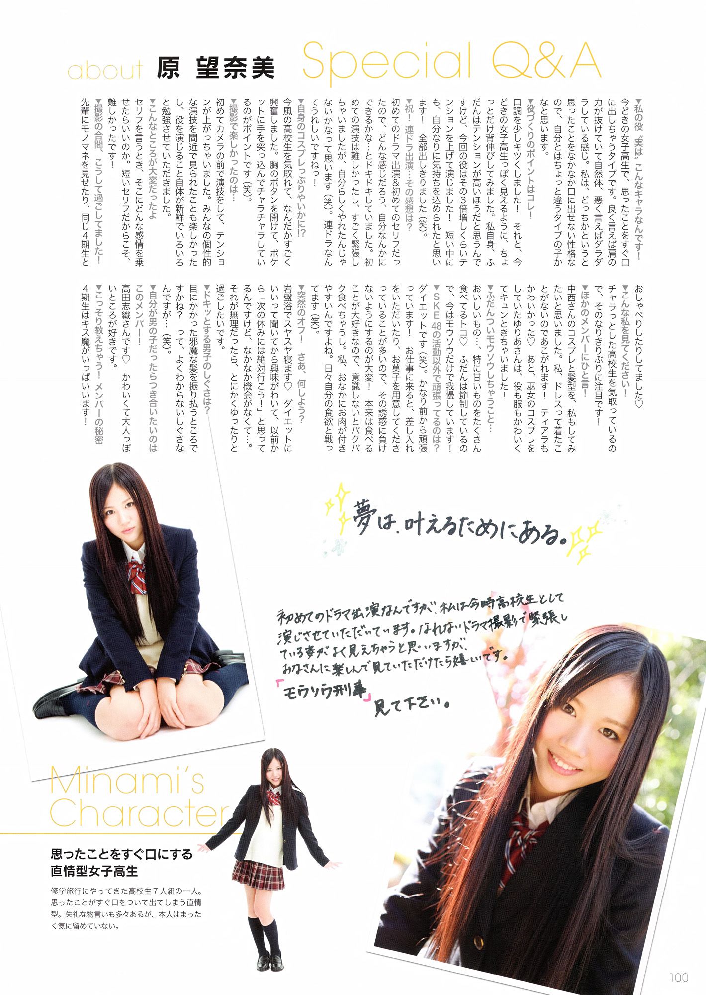 SKE48《モウソウ刑事！》-图106