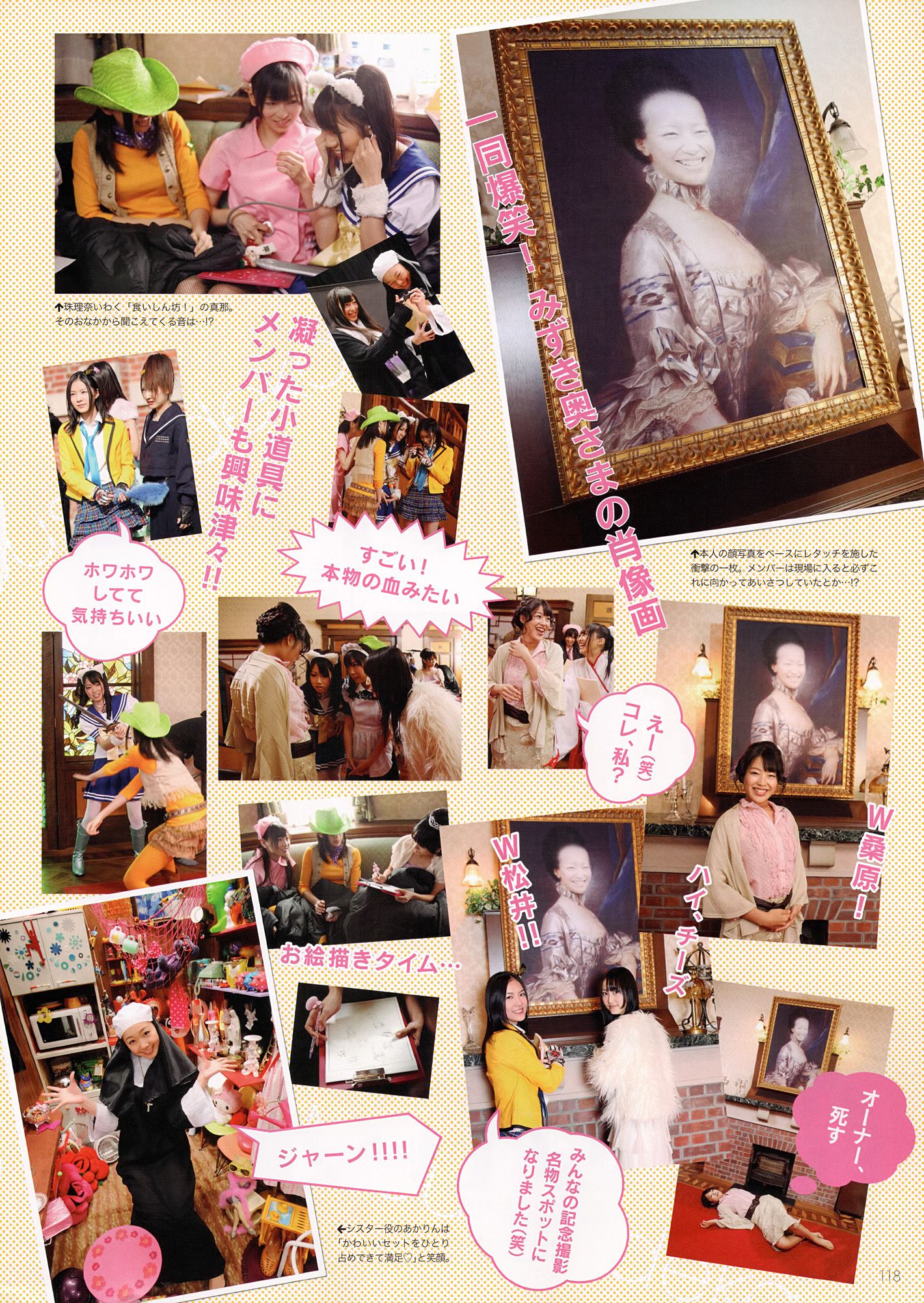 SKE48《モウソウ刑事！》-图10